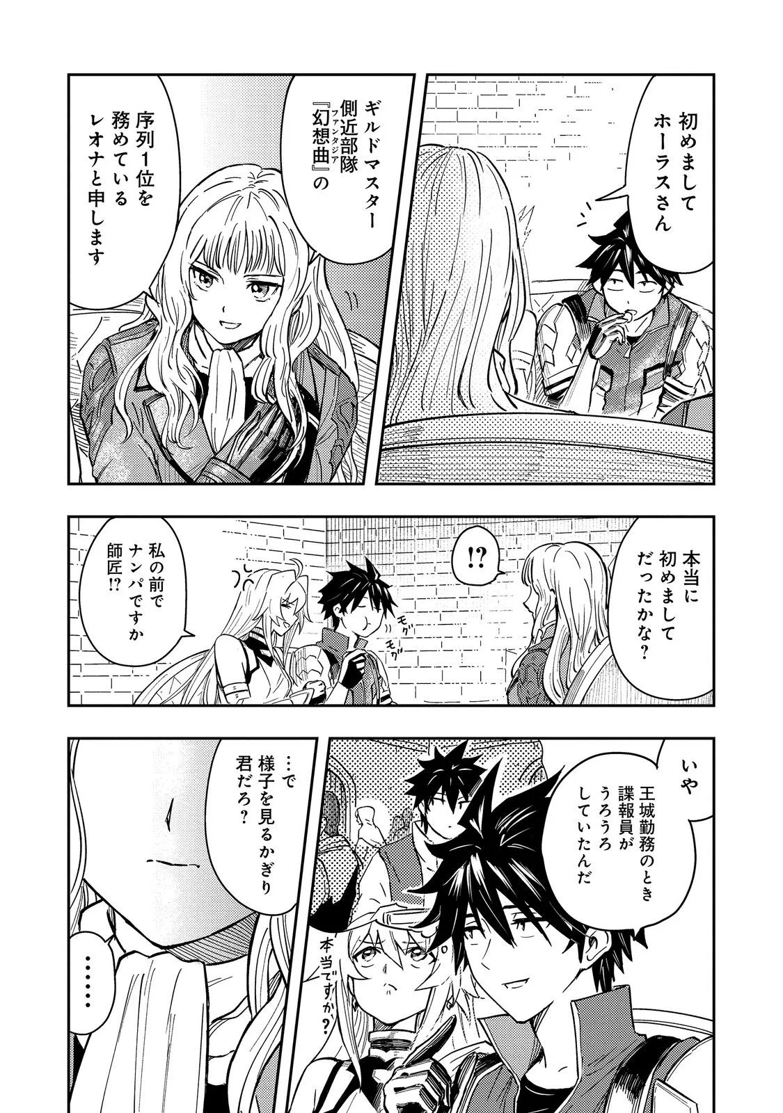 O MIYAKO ONE MEDICAL OPERATION GOLEM MASTER. MASAKANO TSUIHO!? JIYU NO MI NI NATTANODE DESHI NO BIJIN YUSHA TACHI TO ISSHO NI SAIKYO GOLEM TSUKURIMASU. MODOTTEKOI TO IWARETE MO MO SHIRAN! Chap 18.2 - Pic 21