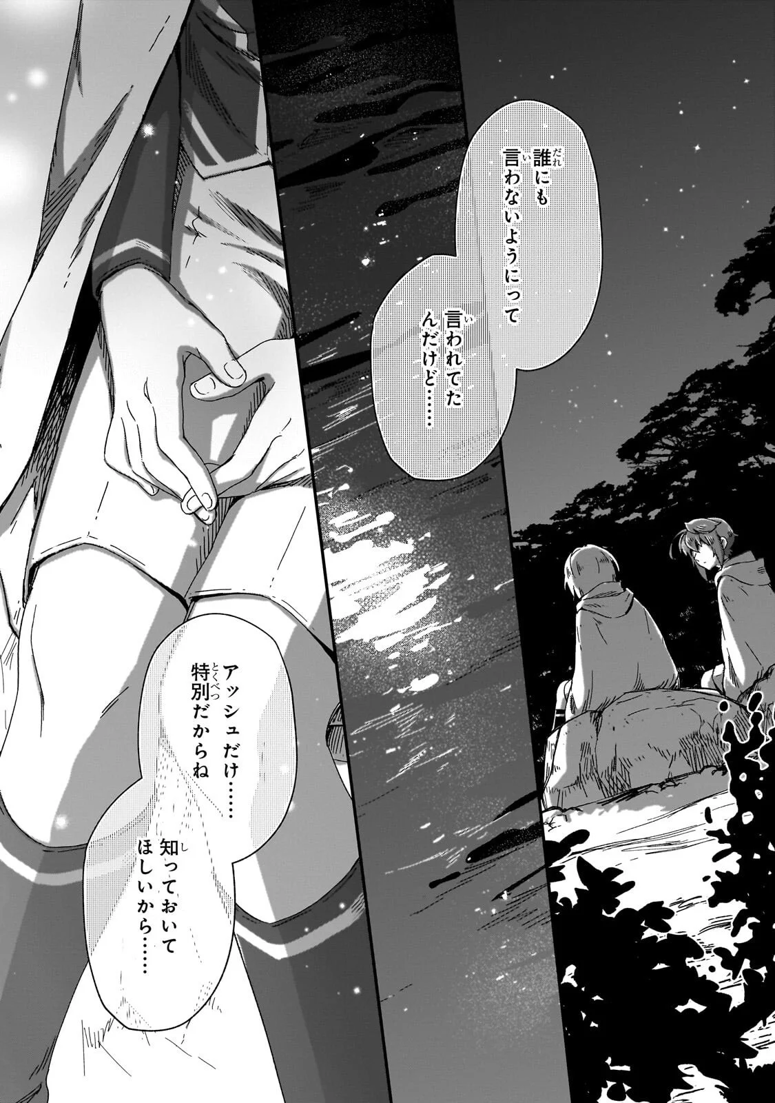 FUSHI NO KAMI: REBUILDING CIVILIZATION STARTS WITH A VILLAGE (MANGA) Chapter 51.3 page 11 - nihonkuni.com