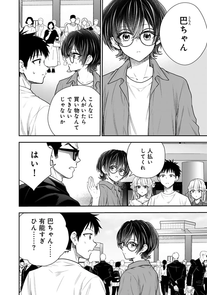 SENCHI KARA KAETTEKITA TAKASHIKUN. FUTSUUNI KOUKOU SEIKATSU WO OKURITAI Chap 17.1 - Pic 6