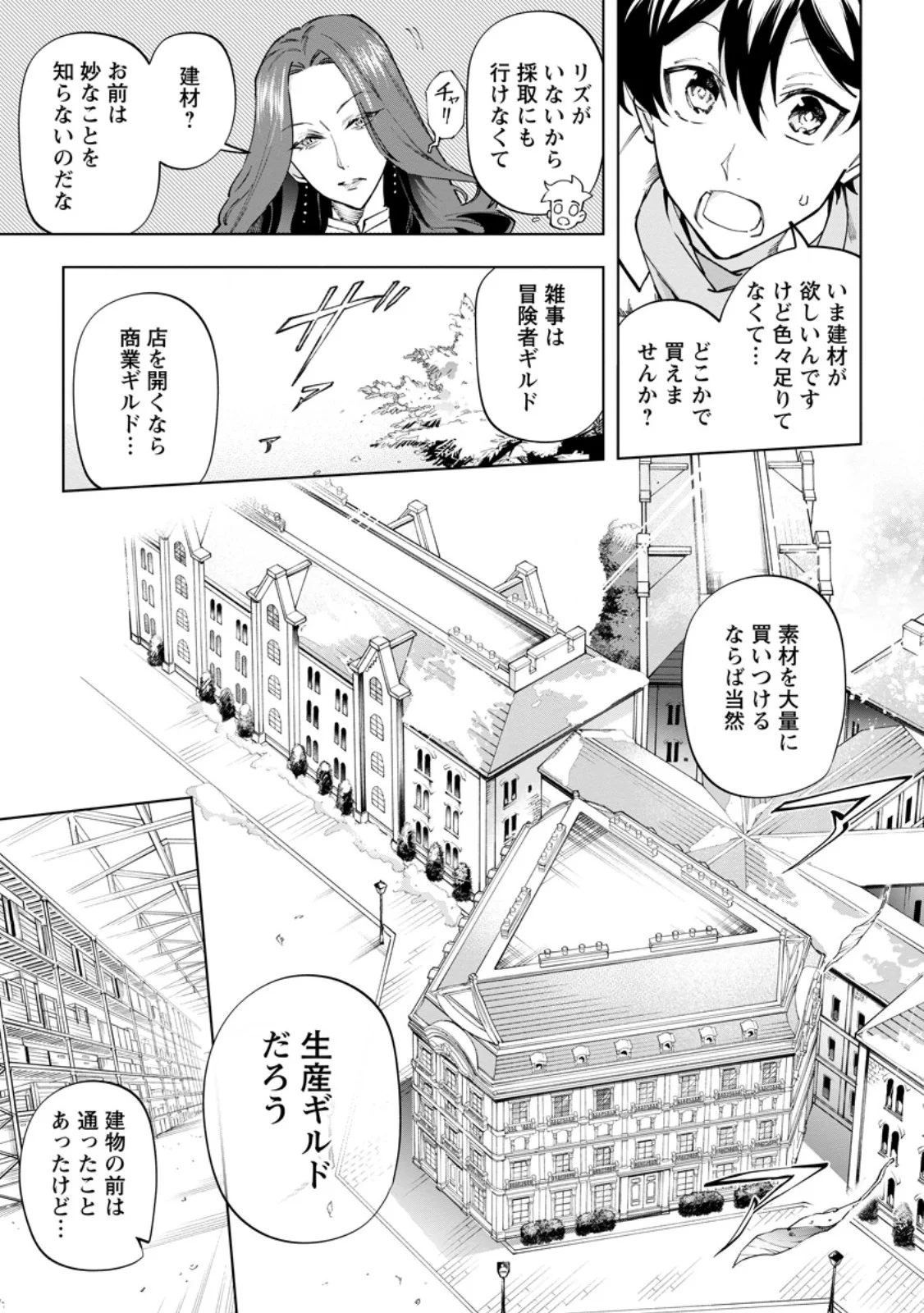 ISEKAI CRAFT GURASHI JIYU KIMAMANA SEISAN SHOKU NO HONOBONO SLOW LIFE Chap 45.1 - Pic 11