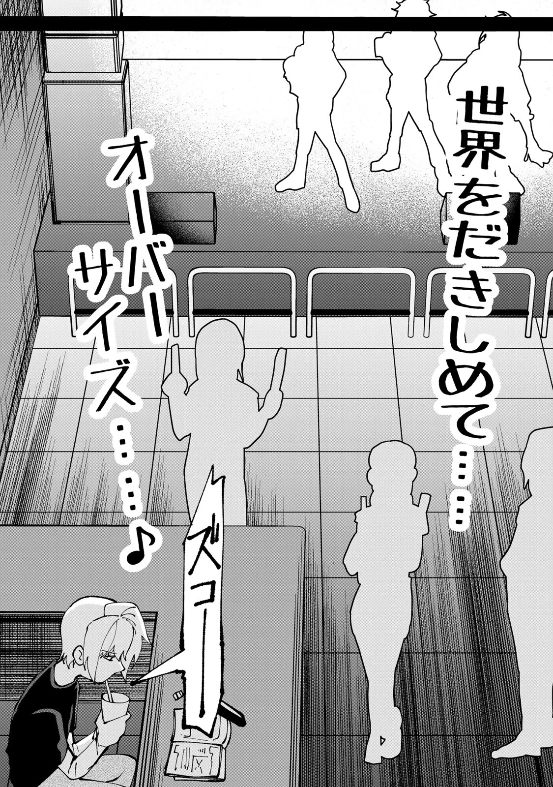 SATOKO WA JIRAI JANEE KARA Chapter 6 - Page 4