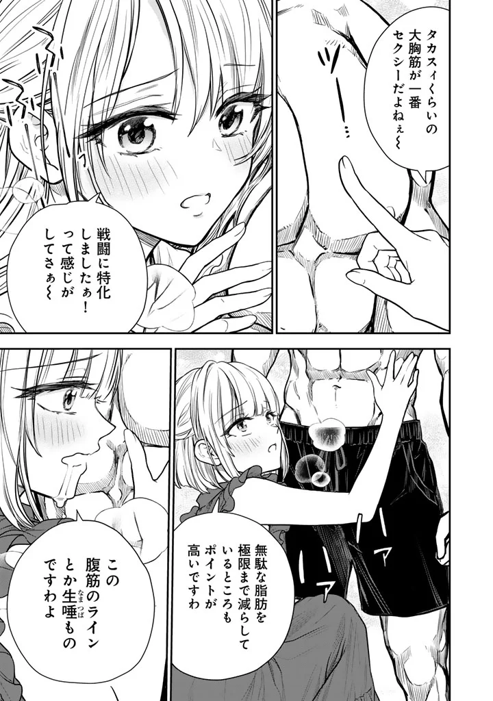 SENCHI KARA KAETTEKITA TAKASHIKUN. FUTSUUNI KOUKOU SEIKATSU WO OKURITAI Chap 17.1 - Pic 13
