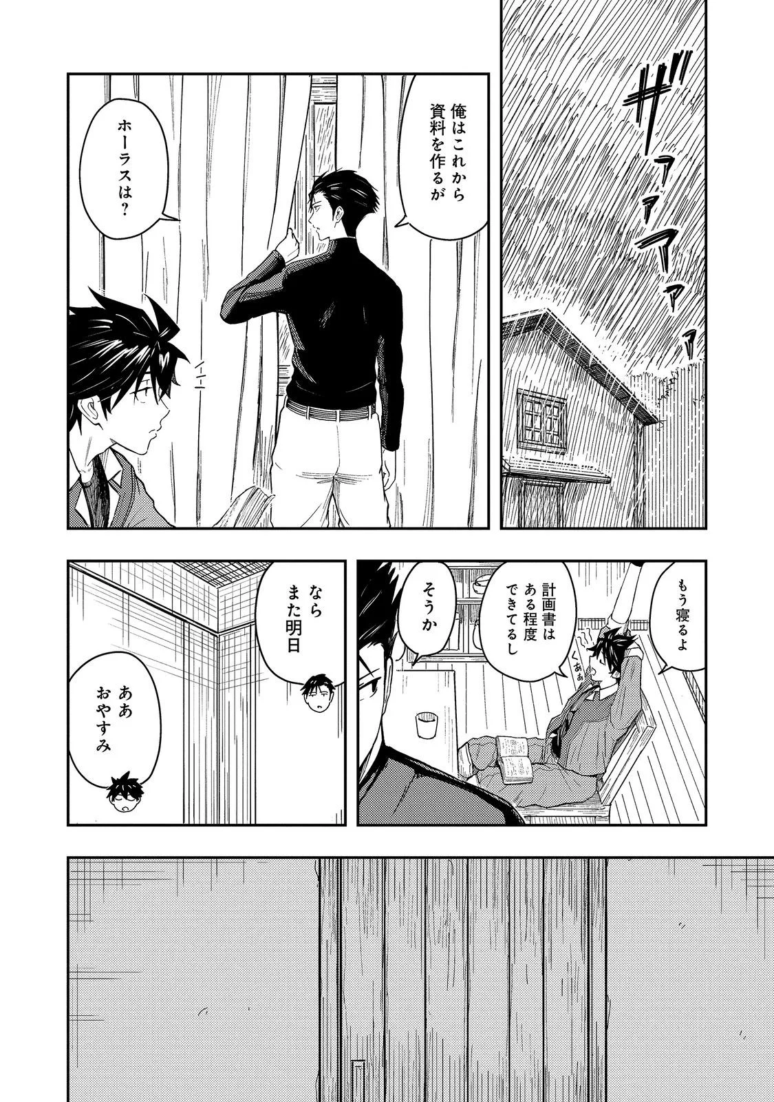 O MIYAKO ONE MEDICAL OPERATION GOLEM MASTER. MASAKANO TSUIHO!? JIYU NO MI NI NATTANODE DESHI NO BIJIN YUSHA TACHI TO ISSHO NI SAIKYO GOLEM TSUKURIMASU. MODOTTEKOI TO IWARETE MO MO SHIRAN! Chap 18.2 - Pic 10