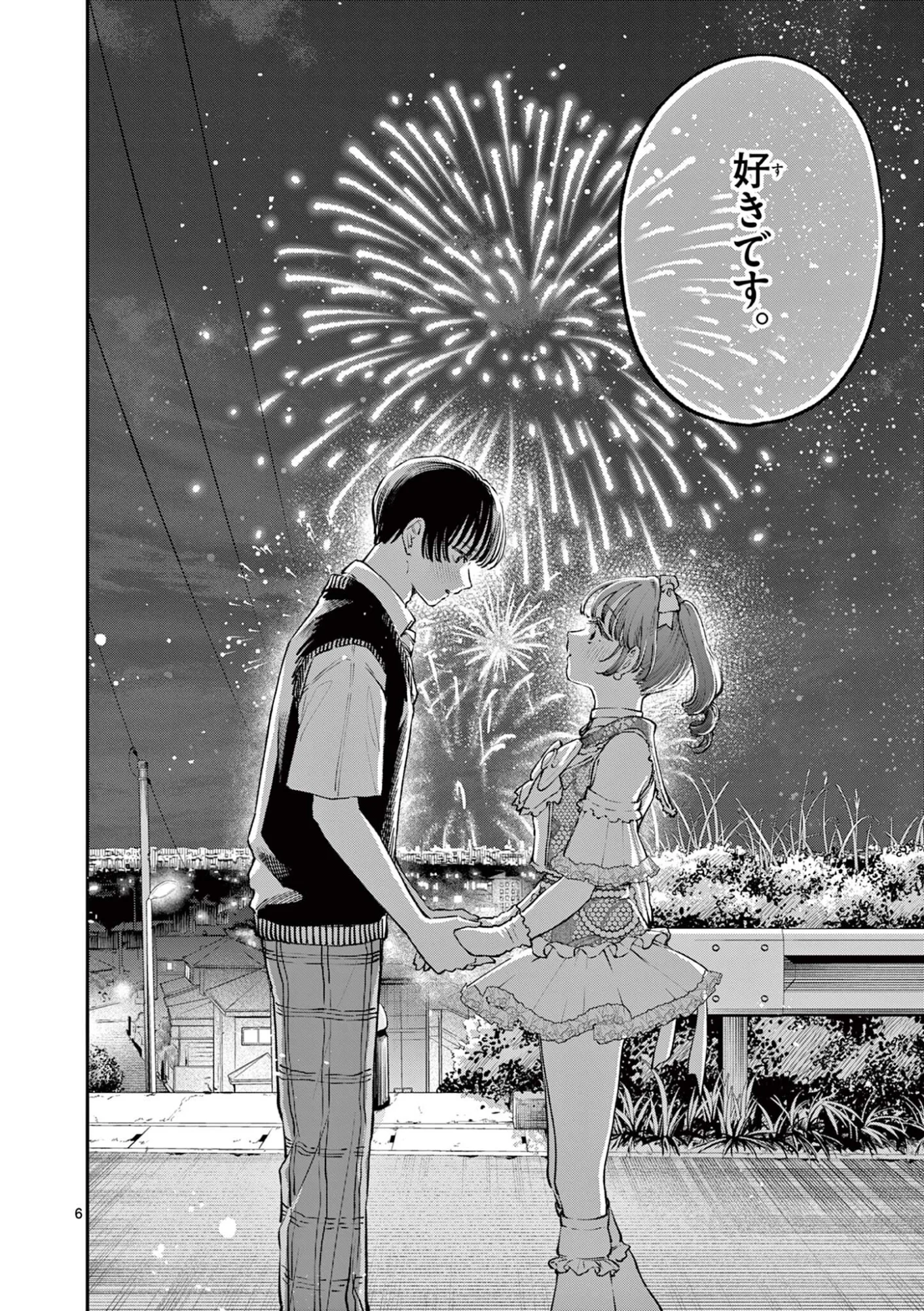 WAKABA SAN CHI NO AOI KOI Chapter 48 - Page 6