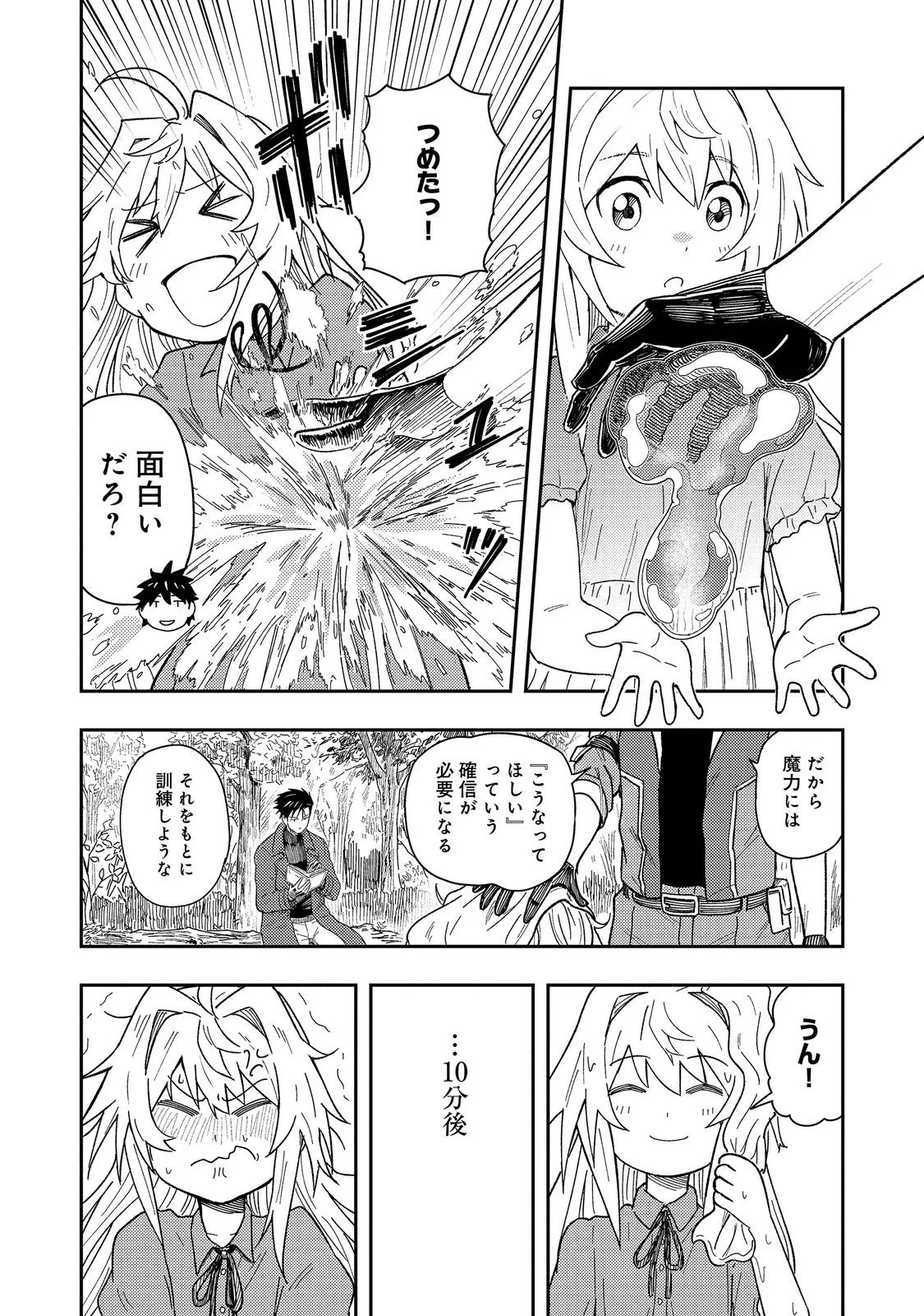 O MIYAKO ONE MEDICAL OPERATION GOLEM MASTER. MASAKANO TSUIHO!? JIYU NO MI NI NATTANODE DESHI NO BIJIN YUSHA TACHI TO ISSHO NI SAIKYO GOLEM TSUKURIMASU. MODOTTEKOI TO IWARETE MO MO SHIRAN! Chap 18.2 - Pic 6