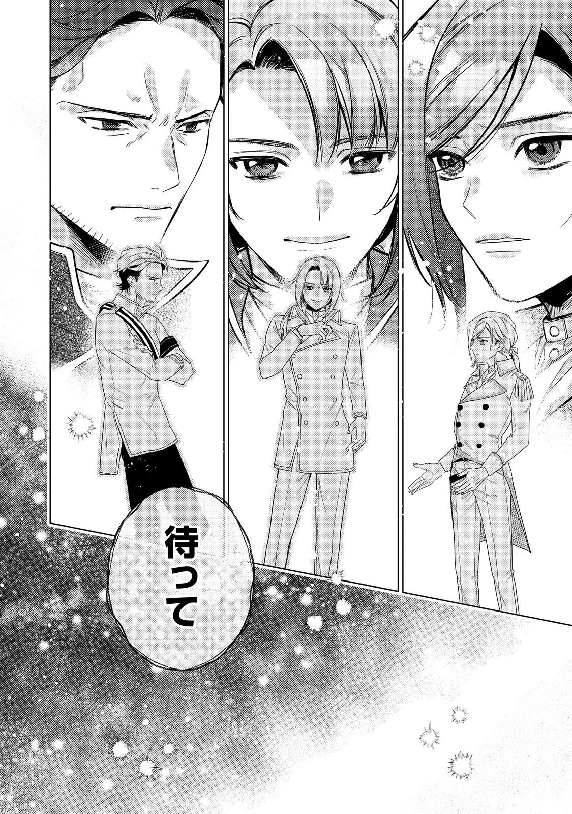 TENSEI REIJOU WA SEIREI NI AISARETE SAIKYOUDESU...... DAKEDO FUTSUU NI KOI SHITAI! @COMIC Chapter 30 page 20 - nihonkuni.com