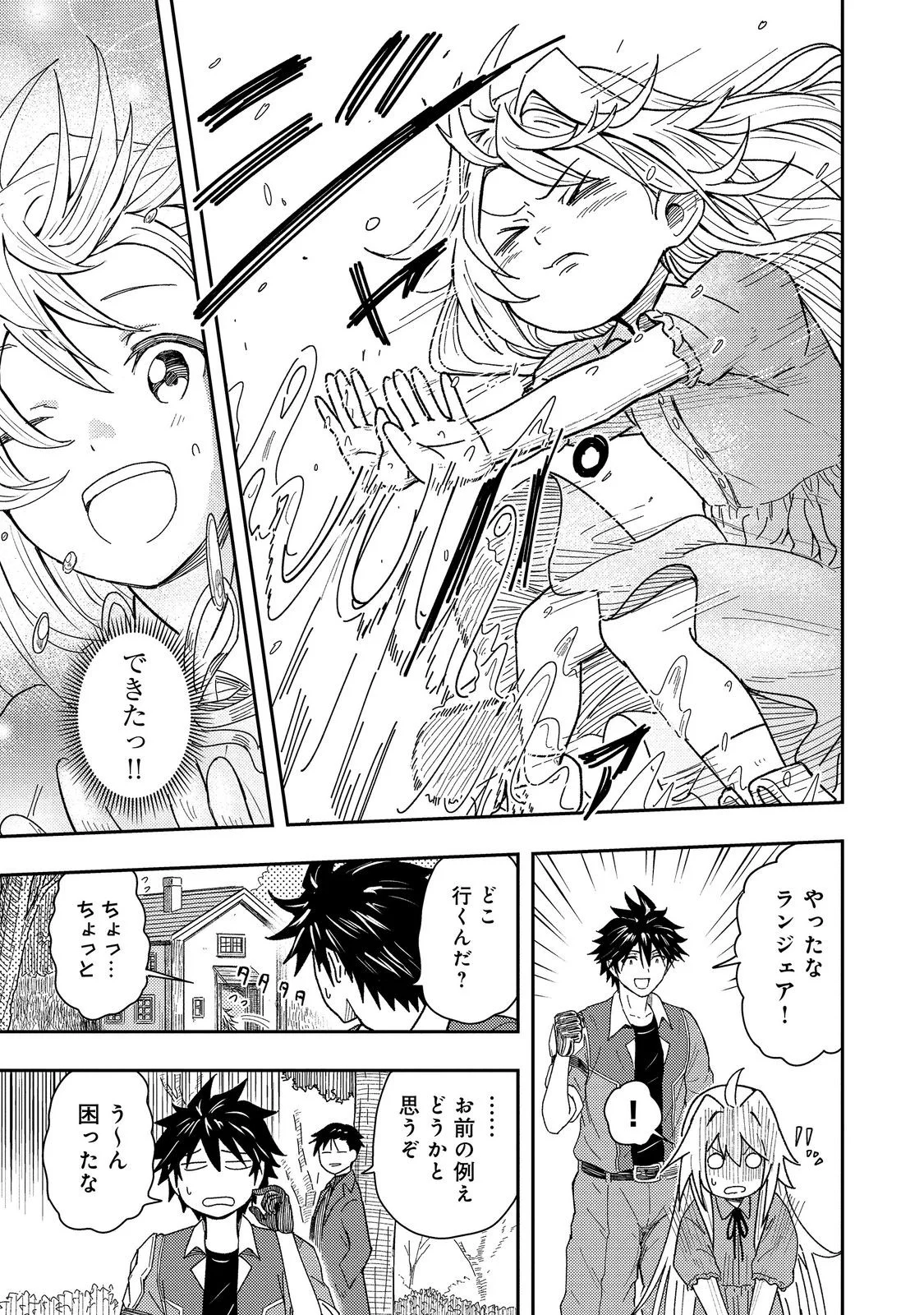 O MIYAKO ONE MEDICAL OPERATION GOLEM MASTER. MASAKANO TSUIHO!? JIYU NO MI NI NATTANODE DESHI NO BIJIN YUSHA TACHI TO ISSHO NI SAIKYO GOLEM TSUKURIMASU. MODOTTEKOI TO IWARETE MO MO SHIRAN! Chap 18.2 - Pic 9