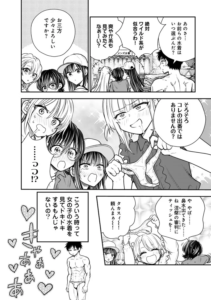 SENCHI KARA KAETTEKITA TAKASHIKUN. FUTSUUNI KOUKOU SEIKATSU WO OKURITAI Chap 17.1 - Pic 16