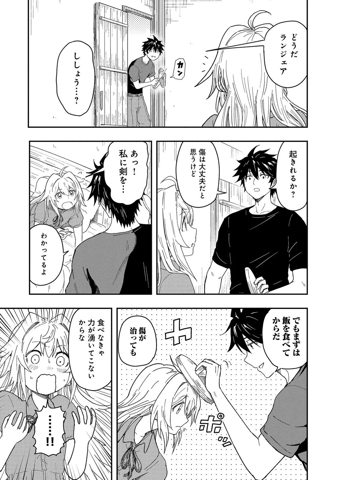 O MIYAKO ONE MEDICAL OPERATION GOLEM MASTER. MASAKANO TSUIHO!? JIYU NO MI NI NATTANODE DESHI NO BIJIN YUSHA TACHI TO ISSHO NI SAIKYO GOLEM TSUKURIMASU. MODOTTEKOI TO IWARETE MO MO SHIRAN! Chap 18.2 - Pic 3
