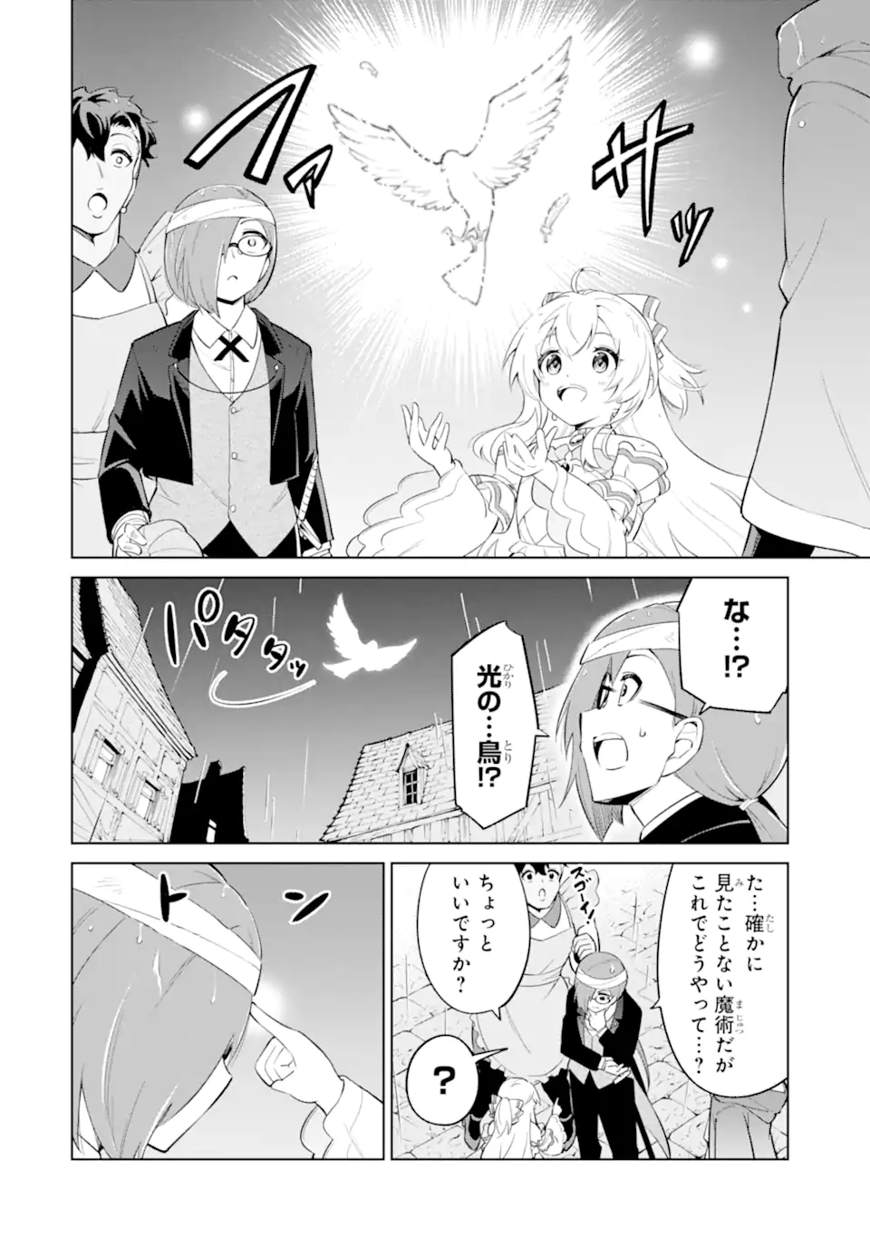 OHITOYOSHI BOUKENSHA, TENSEI SHOUJO WO HIROIMASHITA Chapter 15.2 page 3 - nihonkuni.com