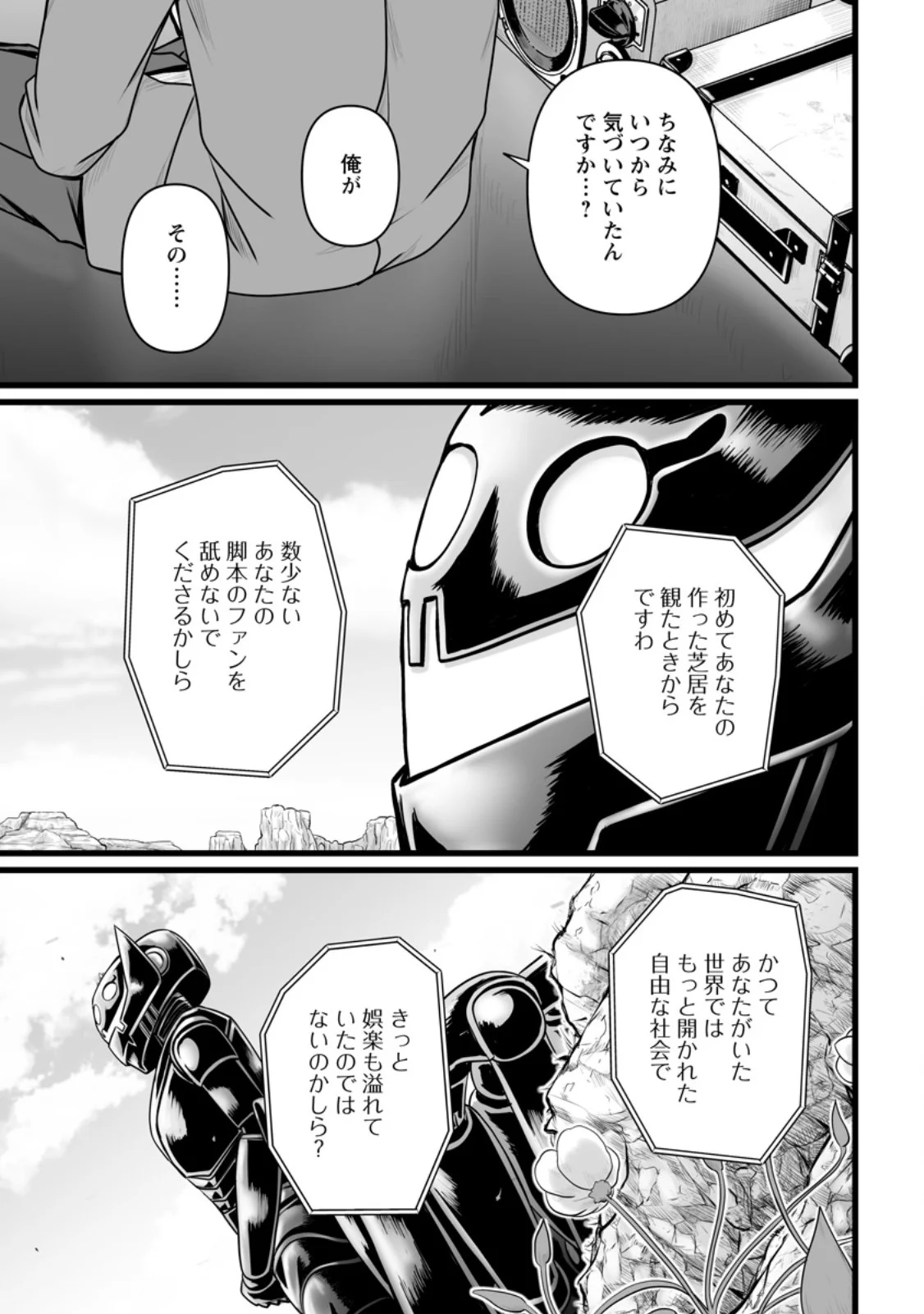 ISEKAI DE UWAMAE HANETE IKITEIKU: SAISEI MAHOU TSUKAI NO YURU FUWA JINZAI HAKEN SEIKATSU (MANGA) - RAW Chap 59.3 - Pic 4