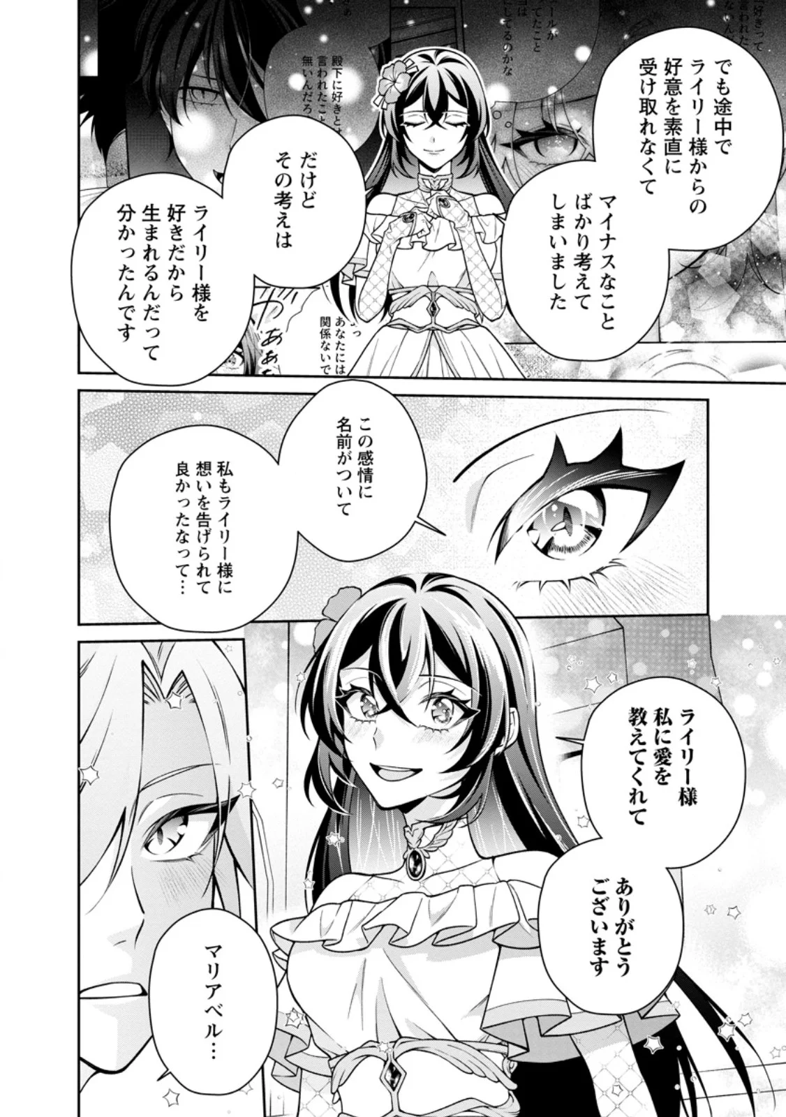 SHIAWASE NI KURASHITEMASU NODE HOTTE OITE KUDASAI! Chapter 20.2 page 5 - nihonkuni.com