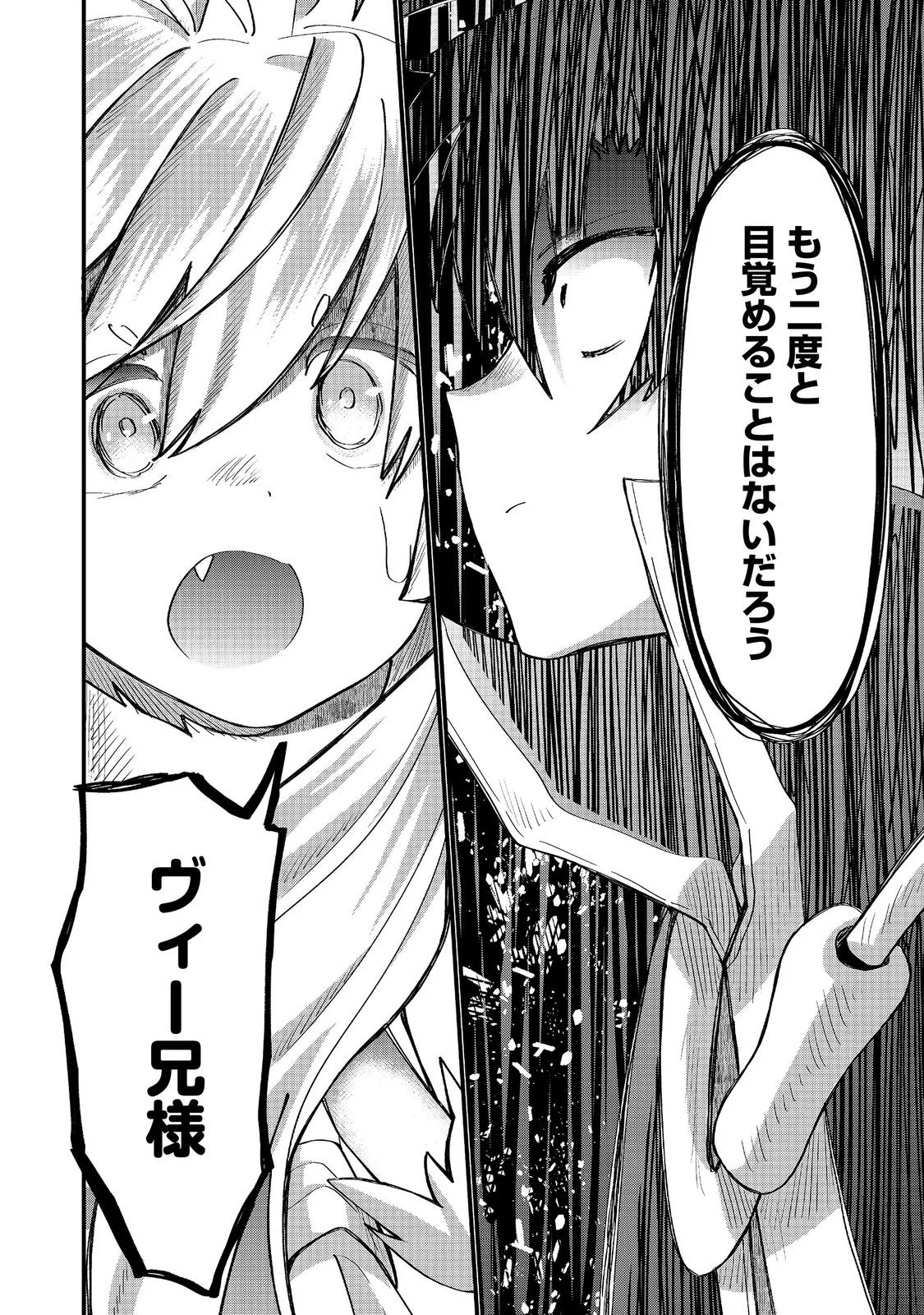 THE SUMMONER WHO WAS DESPISED AS "SHUNNED CHILD" (MANGA) - RAW Chapter 47.1 page 10 - nihonkuni.com