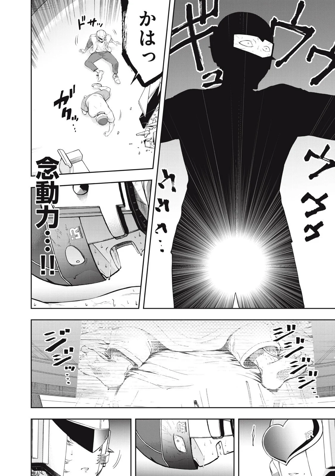 BLACK COLLAR: MANAGING AN EVIL ORGANIZATION Chapter 26 page 18 - nihonkuni.com
