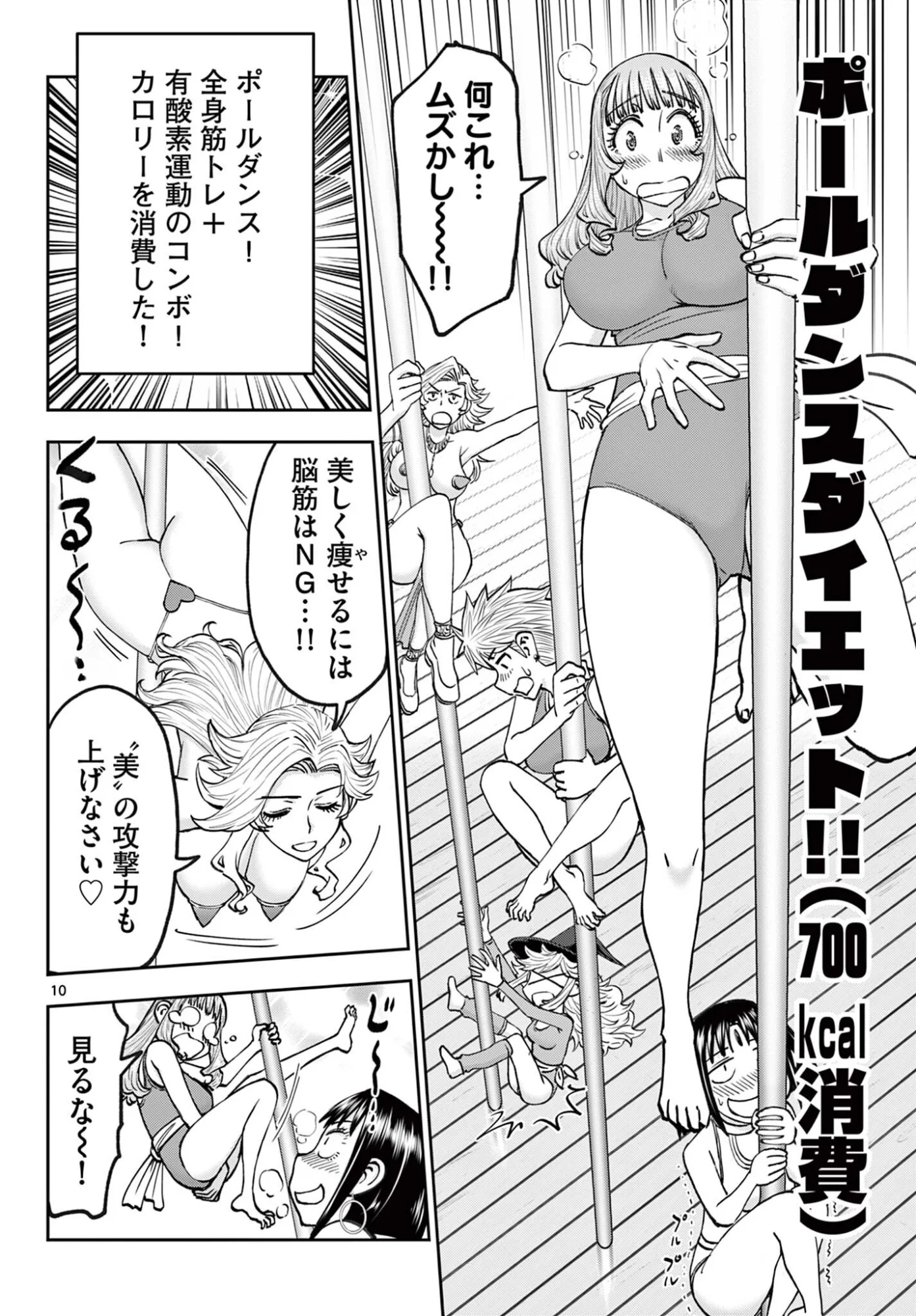 URA DUNGEON OKUSAN - RAW Chap 29 - Pic 10
