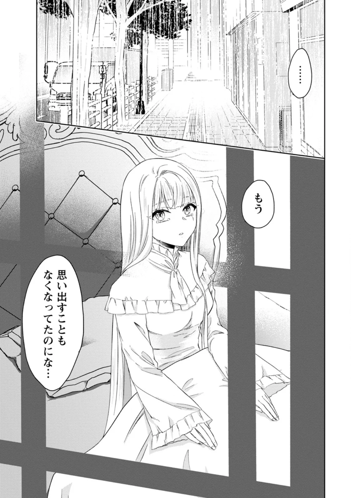 DANZAISARETEIRU AKUYAKU REIJOU TO IREKAWATTE KONYAKUSHA-TACHI WO BUTTOBASHITARA, DEKIAI GA MATTE IMASHITA - RAW Chapter 32.3 page 10 - nihonkuni.com