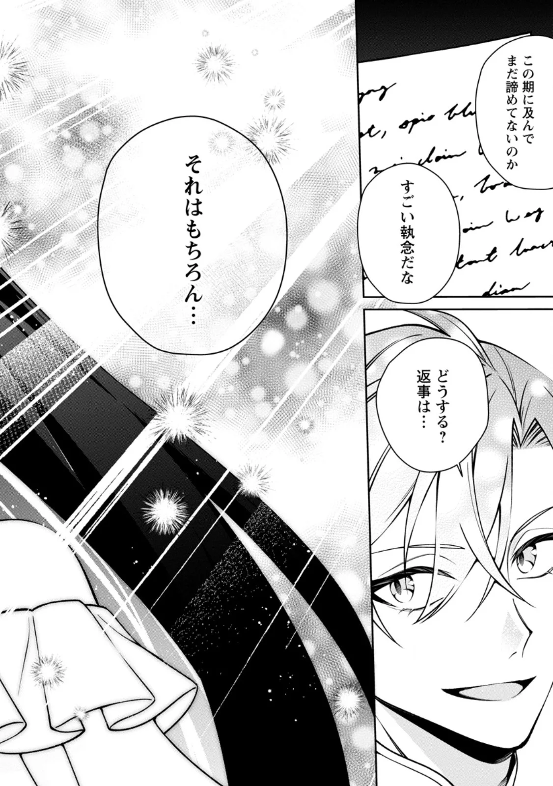 SHIAWASE NI KURASHITEMASU NODE HOTTE OITE KUDASAI! Chapter 20.2 page 9 - nihonkuni.com