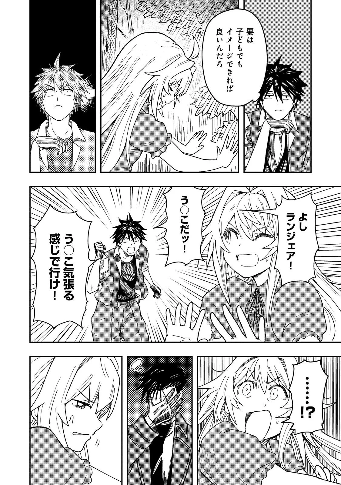 O MIYAKO ONE MEDICAL OPERATION GOLEM MASTER. MASAKANO TSUIHO!? JIYU NO MI NI NATTANODE DESHI NO BIJIN YUSHA TACHI TO ISSHO NI SAIKYO GOLEM TSUKURIMASU. MODOTTEKOI TO IWARETE MO MO SHIRAN! Chap 18.2 - Pic 8