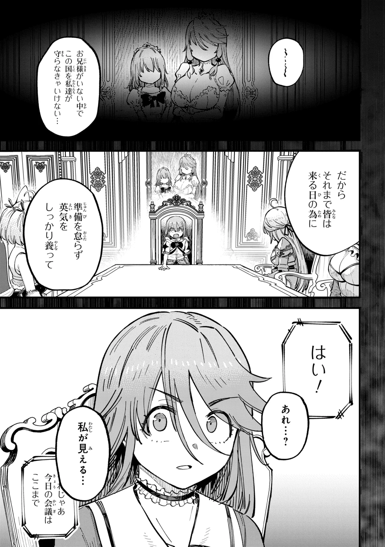KAIFUKU JUTSUSHI NO YARINAOSHI Chap 79.1 - Pic 1