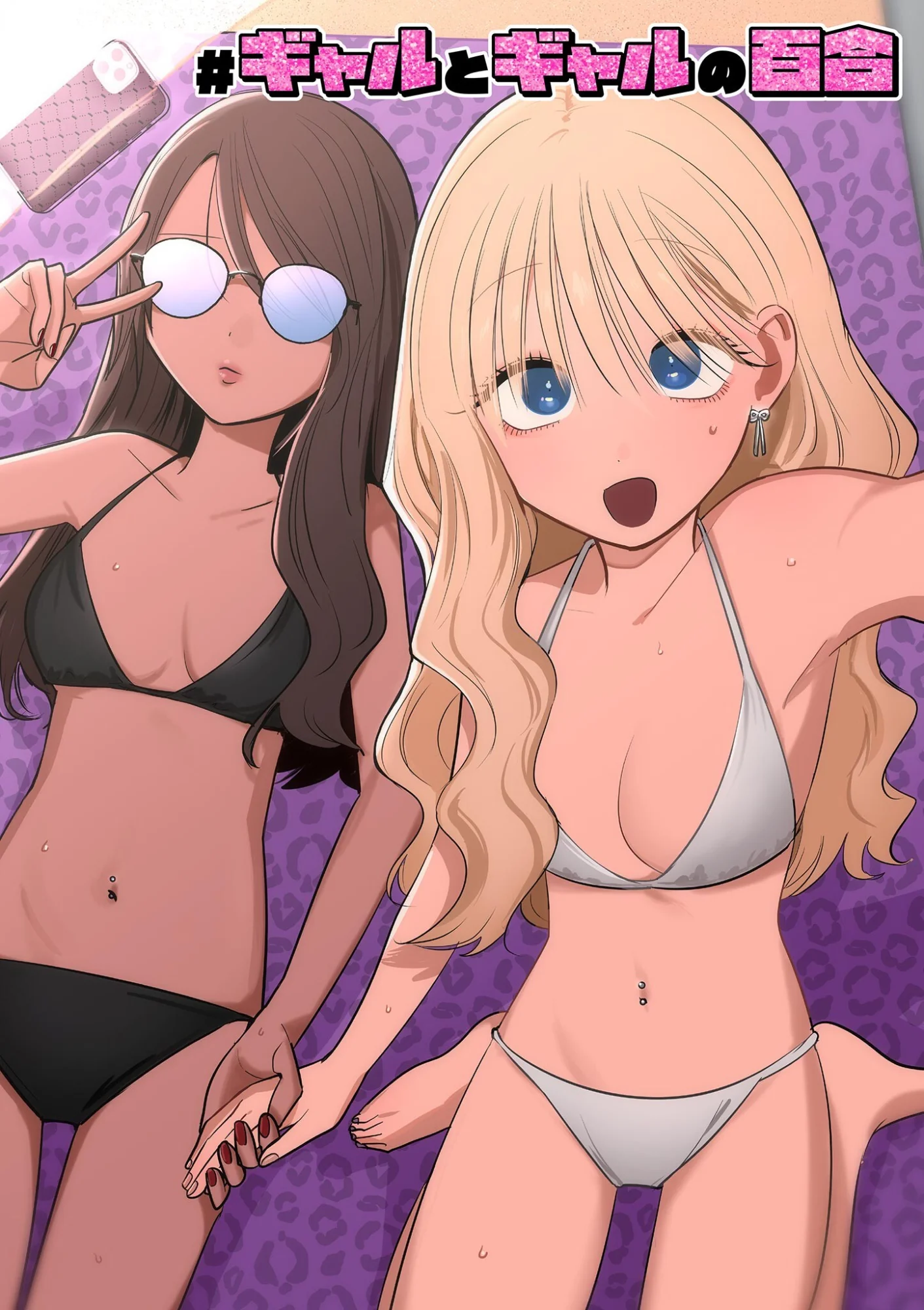 #GYARU TO GYARU NO YURI Chap 20 - Pic 1