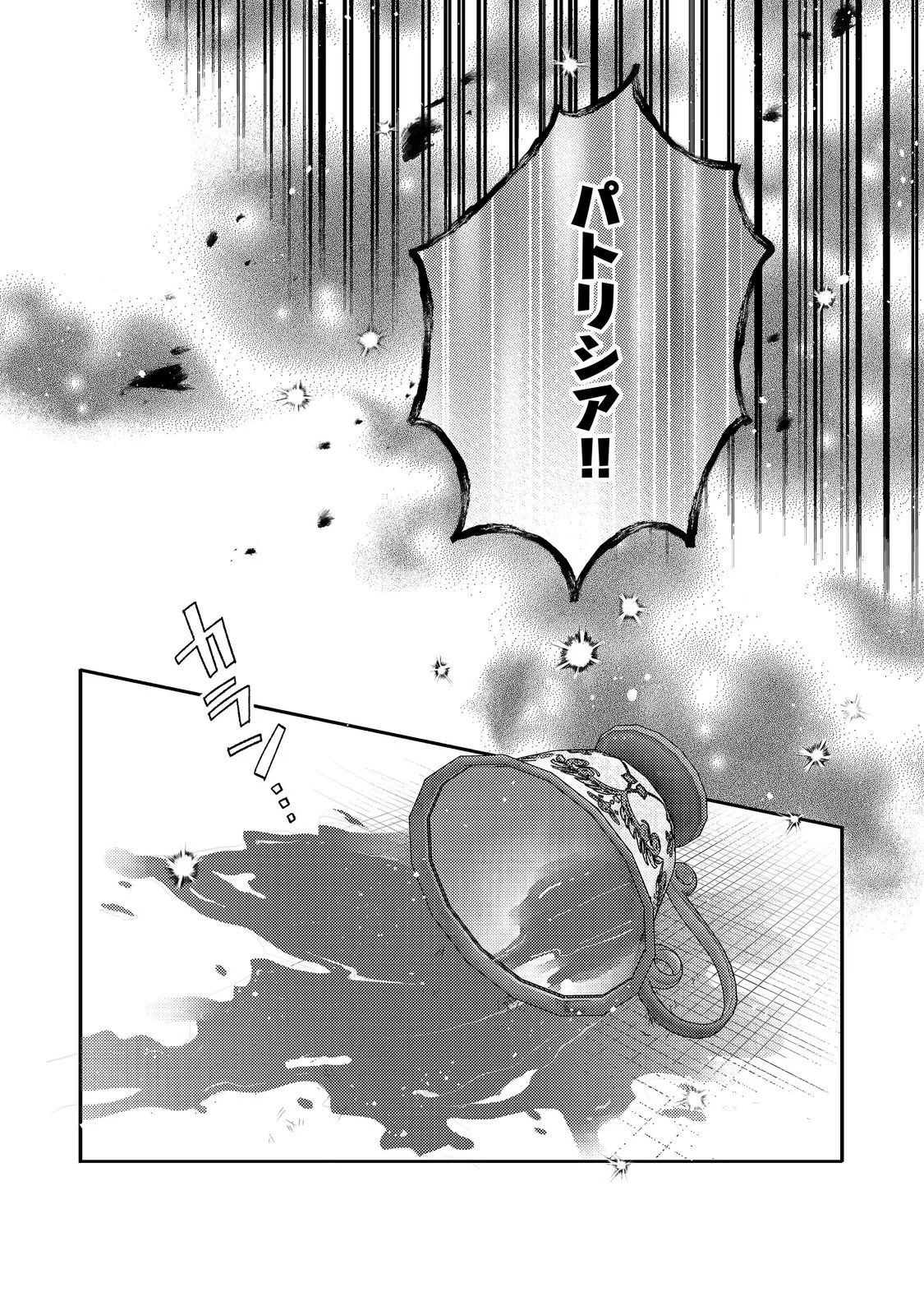 TENSEI REIJOU WA SEIREI NI AISARETE SAIKYOUDESU...... DAKEDO FUTSUU NI KOI SHITAI! @COMIC Chapter 30 page 28 - nihonkuni.com