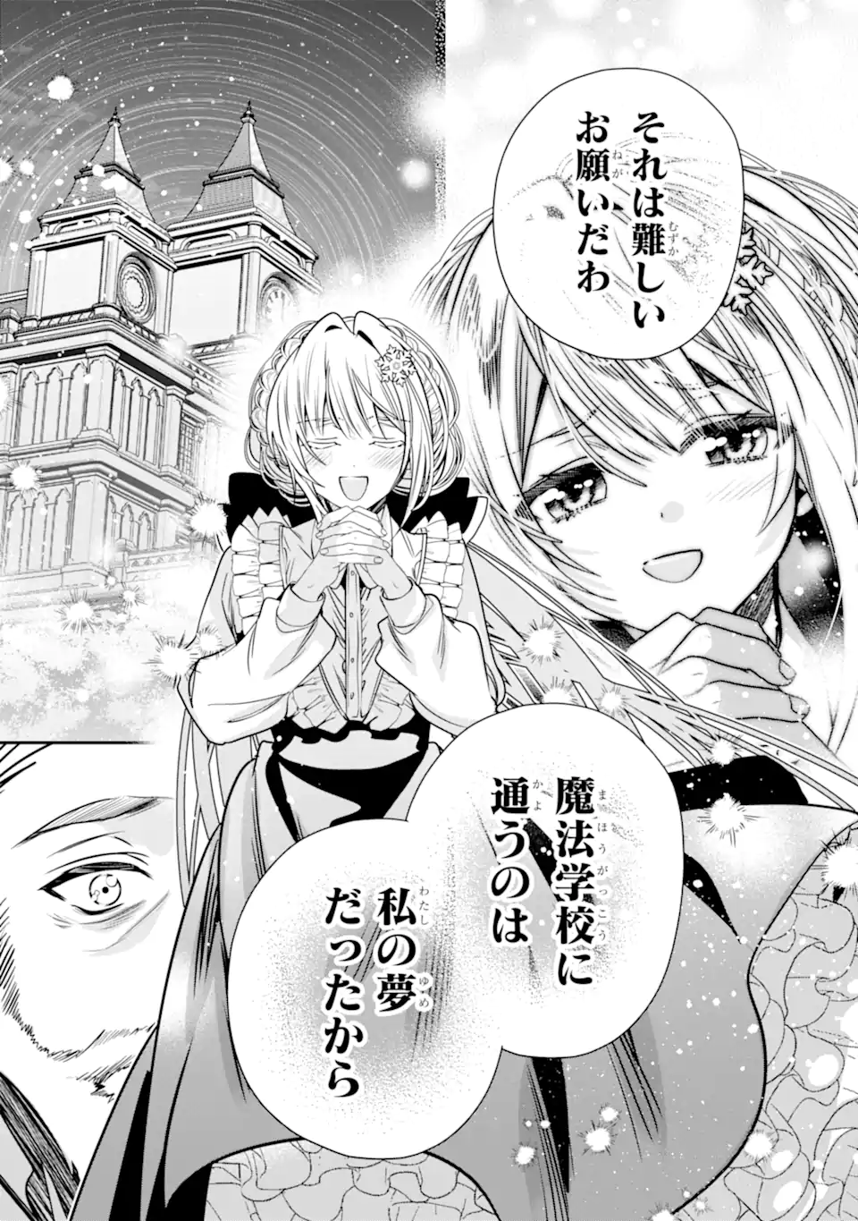 KONYAKUSHA WO SUTETARA, TANOSHII MAHOU GAKKOU NO SEIKATSU WA MATTE IMASHITA! Chap 3.2 - Pic 6