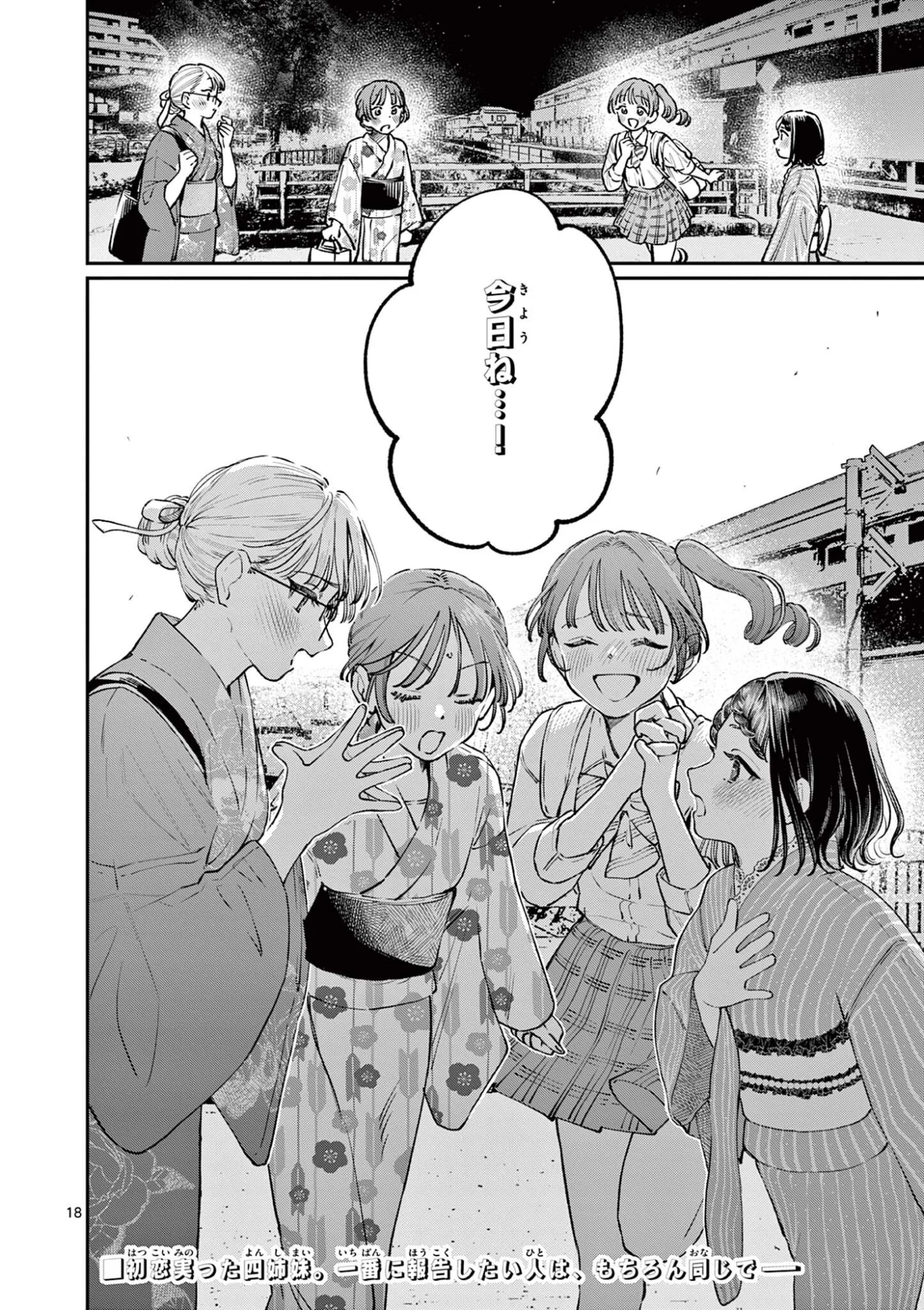 WAKABA SAN CHI NO AOI KOI Chapter 48 - Page 18