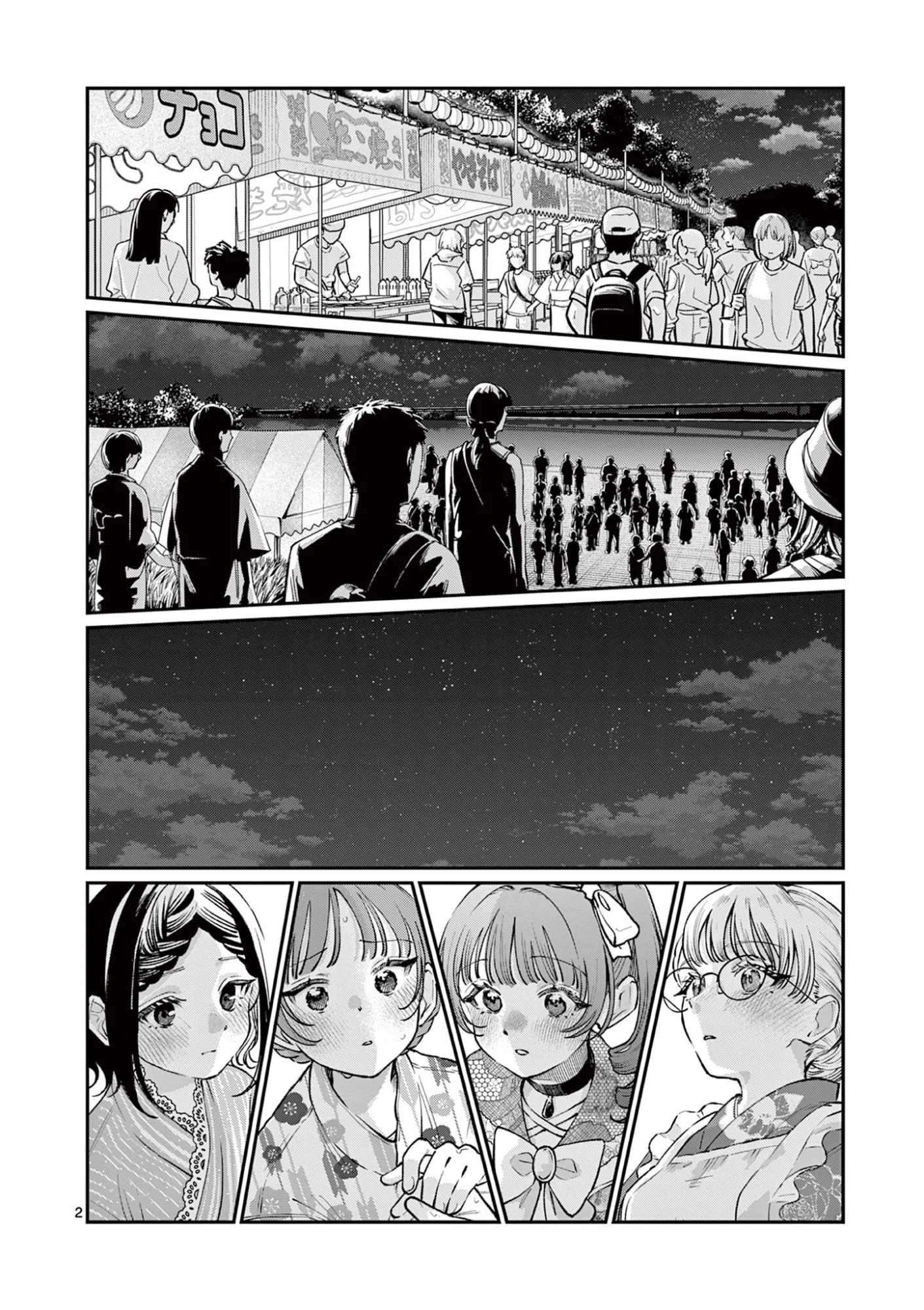 WAKABA SAN CHI NO AOI KOI Chapter 48 - Page 2
