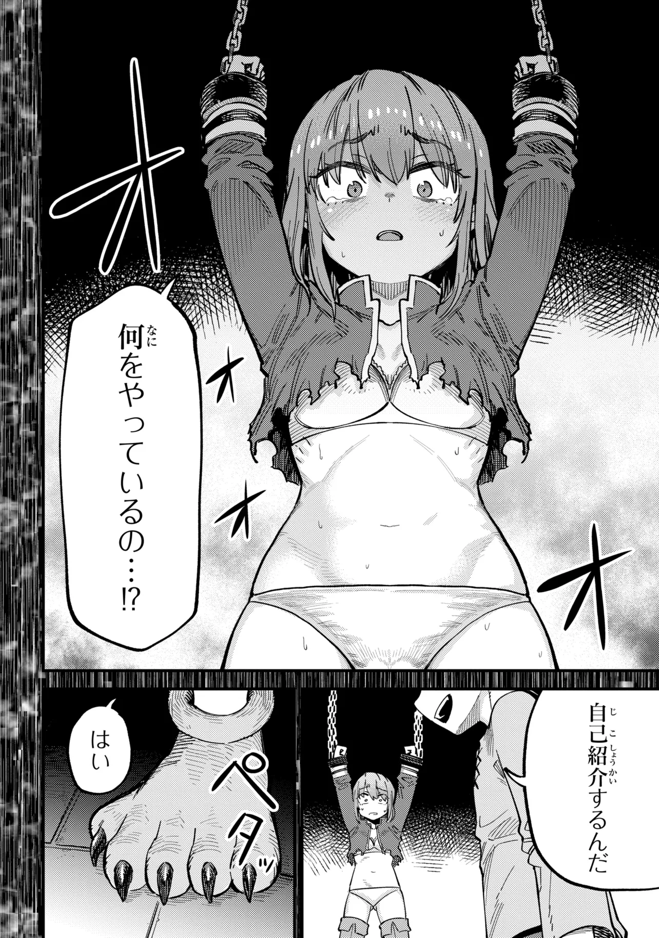 KAIFUKU JUTSUSHI NO YARINAOSHI Chap 79.1 - Pic 18