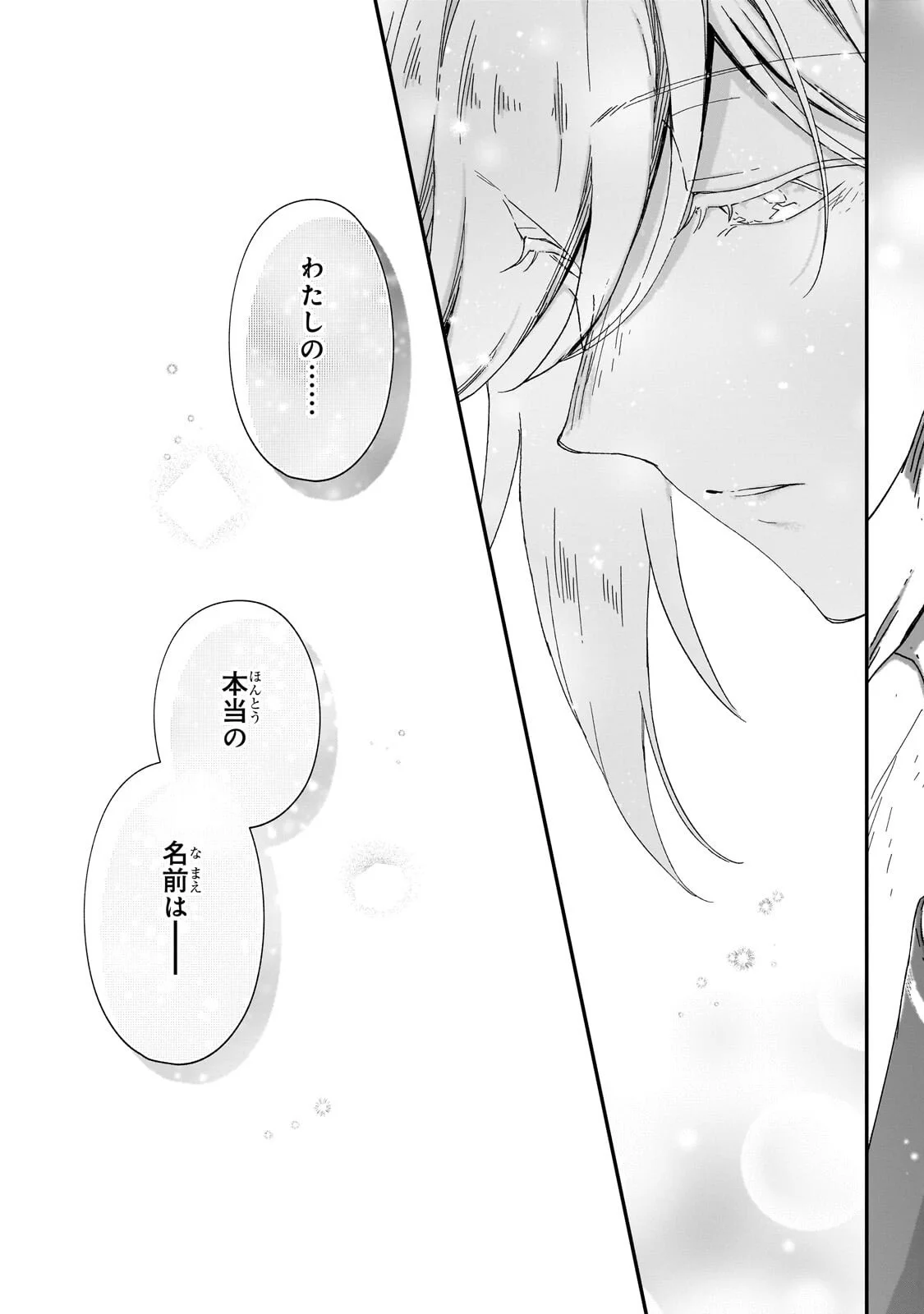 FUSHI NO KAMI: REBUILDING CIVILIZATION STARTS WITH A VILLAGE (MANGA) Chapter 51.3 page 12 - nihonkuni.com