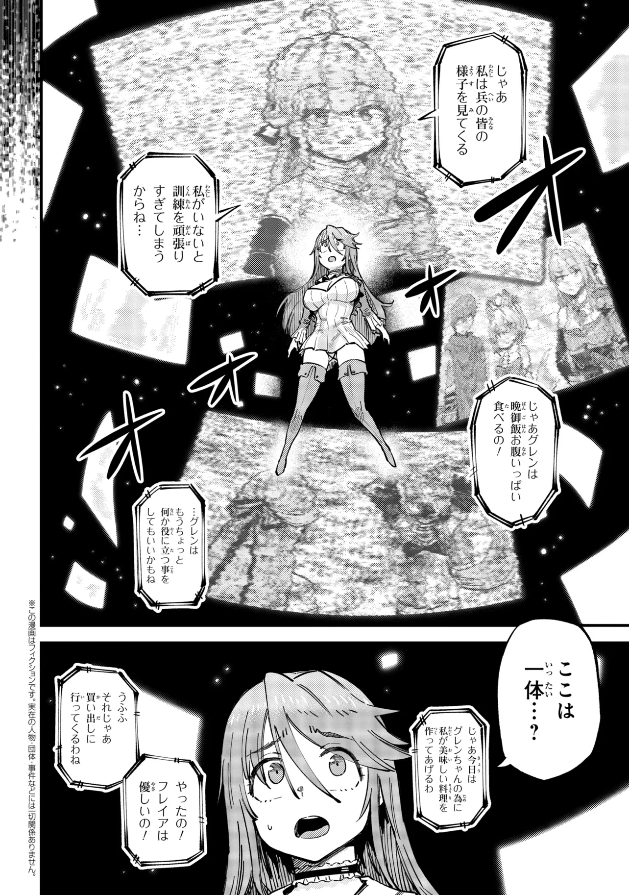 KAIFUKU JUTSUSHI NO YARINAOSHI Chap 79.1 - Pic 2