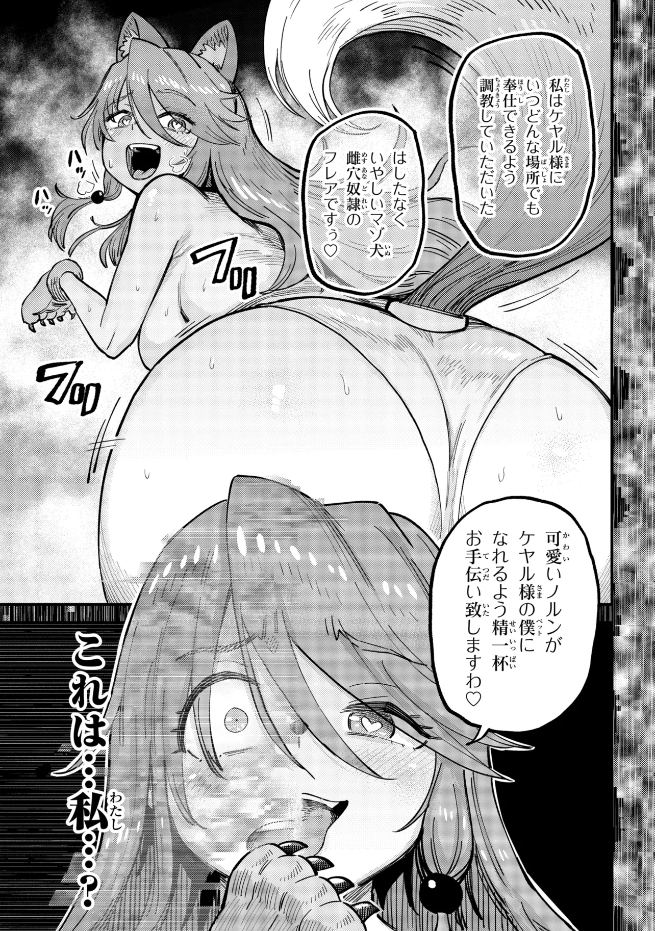 KAIFUKU JUTSUSHI NO YARINAOSHI Chap 79.1 - Pic 19