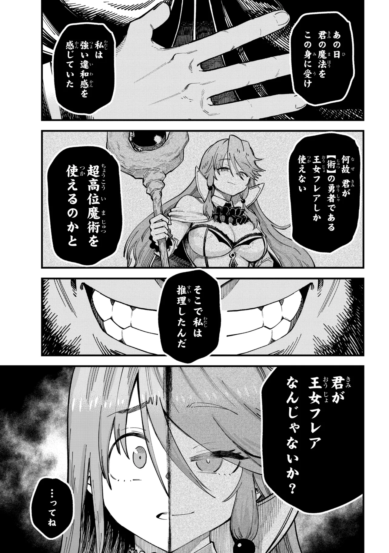 KAIFUKU JUTSUSHI NO YARINAOSHI Chap 79.1 - Pic 11