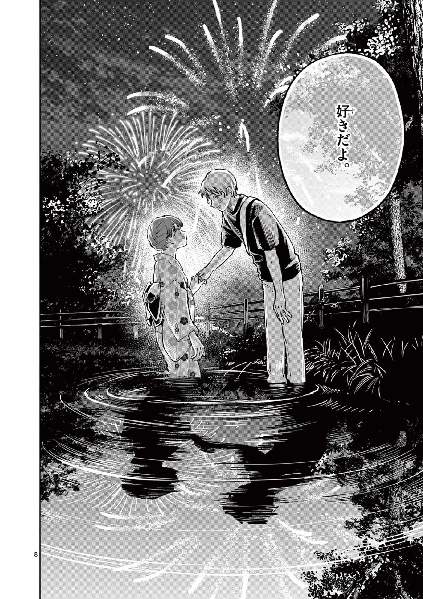 WAKABA SAN CHI NO AOI KOI Chapter 48 - Page 8