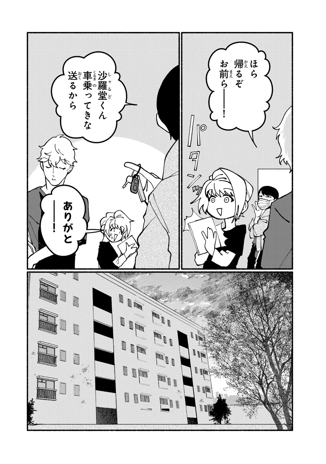 SATOKO WA JIRAI JANEE KARA Chapter 6 - Page 22