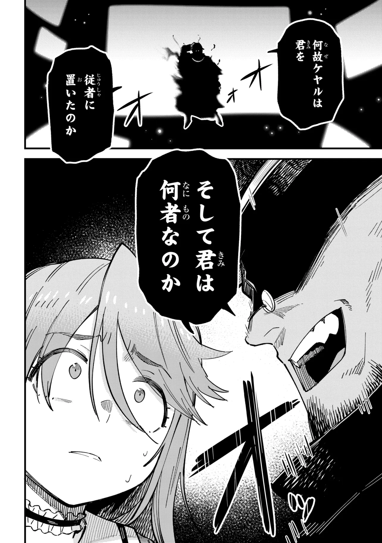 KAIFUKU JUTSUSHI NO YARINAOSHI Chap 79.1 - Pic 8