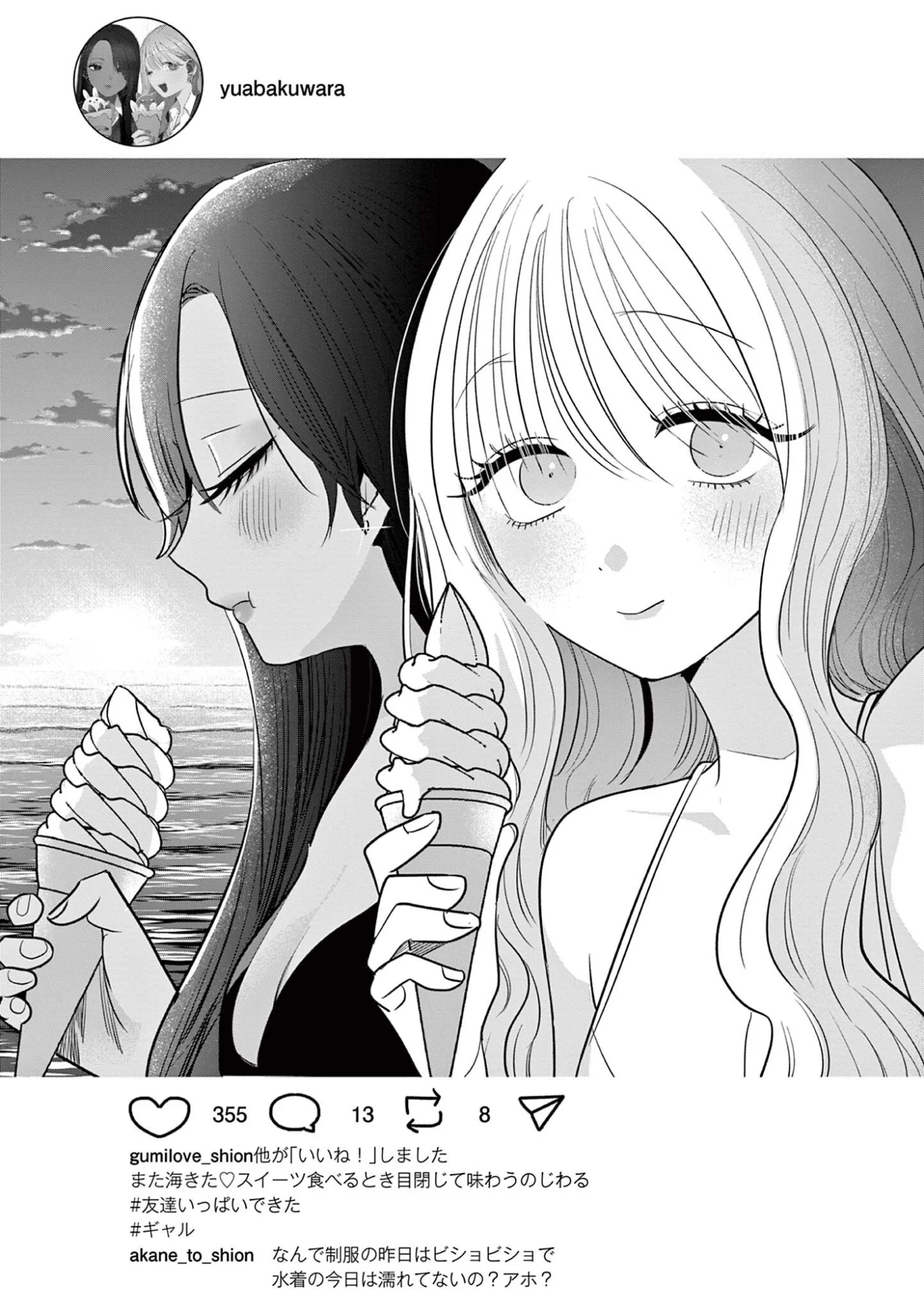 #GYARU TO GYARU NO YURI Chap 20 - Pic 13