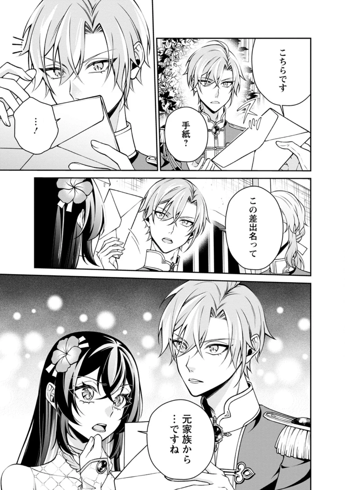 SHIAWASE NI KURASHITEMASU NODE HOTTE OITE KUDASAI! Chapter 20.2 page 8 - nihonkuni.com