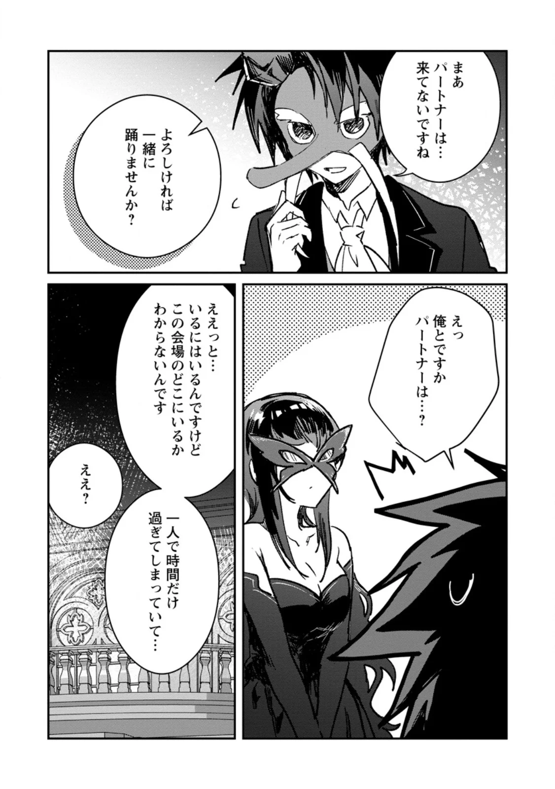 YUUSHA PARTY NO KAWAII KO GA ITA NO DE, KOKUHAKU SHITE MITA. (MANGA) Chapter 70.1 page 10 - nihonkuni.com