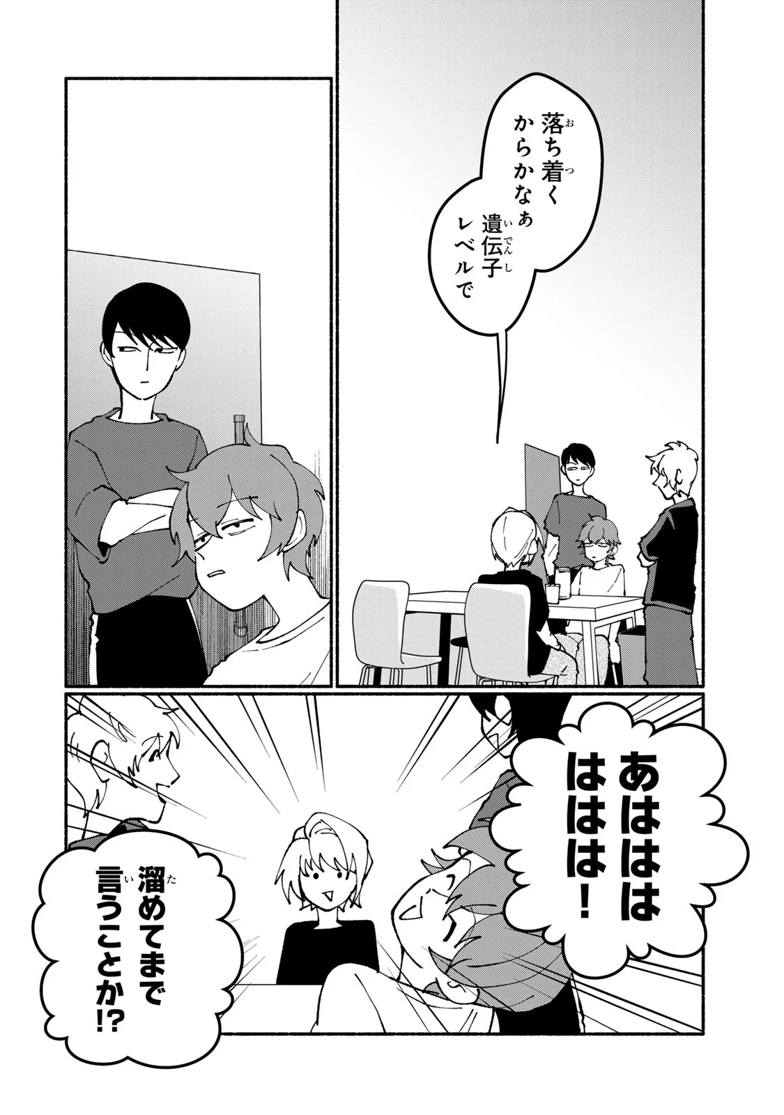 SATOKO WA JIRAI JANEE KARA Chapter 6 - Page 18