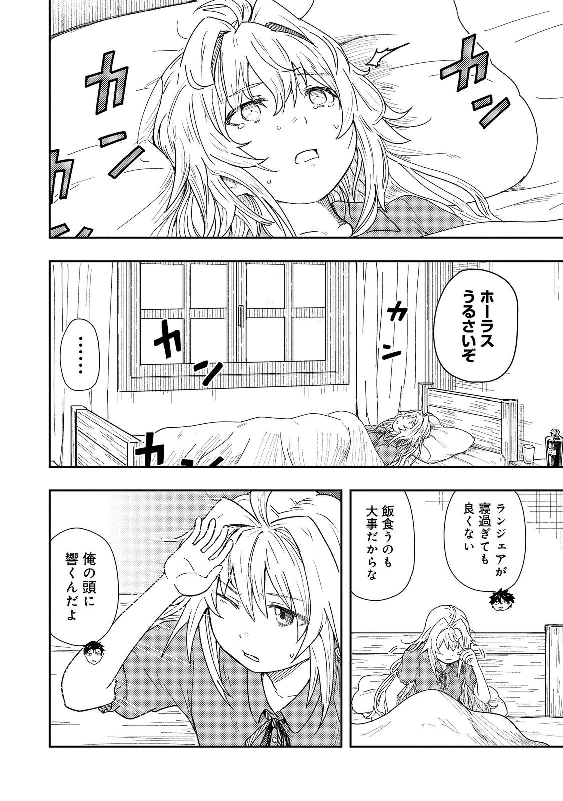 O MIYAKO ONE MEDICAL OPERATION GOLEM MASTER. MASAKANO TSUIHO!? JIYU NO MI NI NATTANODE DESHI NO BIJIN YUSHA TACHI TO ISSHO NI SAIKYO GOLEM TSUKURIMASU. MODOTTEKOI TO IWARETE MO MO SHIRAN! Chap 18.2 - Pic 2