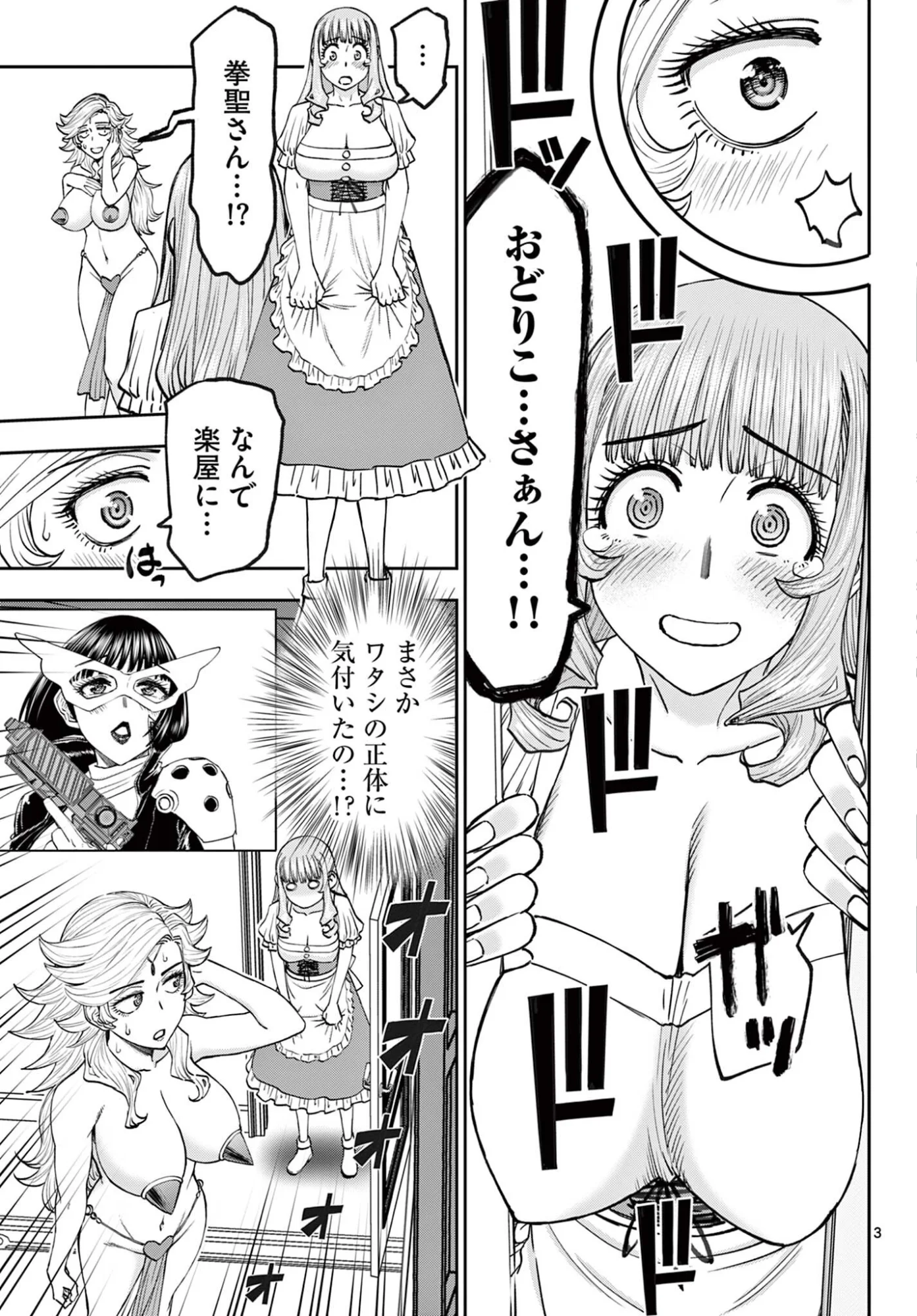 URA DUNGEON OKUSAN - RAW Chap 29 - Pic 3