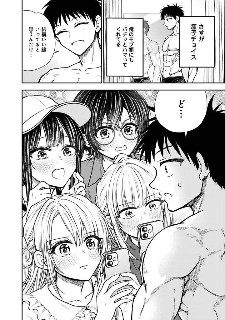 SENCHI KARA KAETTEKITA TAKASHIKUN. FUTSUUNI KOUKOU SEIKATSU WO OKURITAI Chap 17.1 - Pic 12