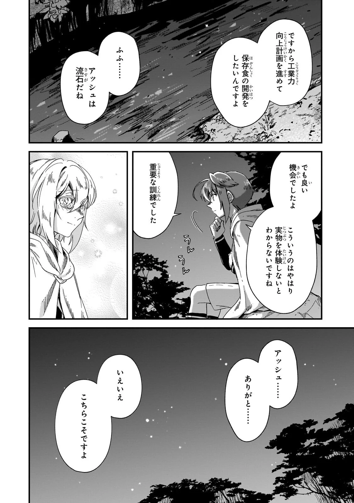 FUSHI NO KAMI: REBUILDING CIVILIZATION STARTS WITH A VILLAGE (MANGA) Chapter 51.3 page 9 - nihonkuni.com
