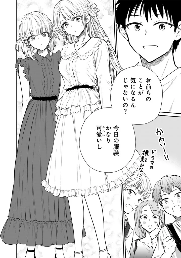 SENCHI KARA KAETTEKITA TAKASHIKUN. FUTSUUNI KOUKOU SEIKATSU WO OKURITAI Chap 17.1 - Pic 4