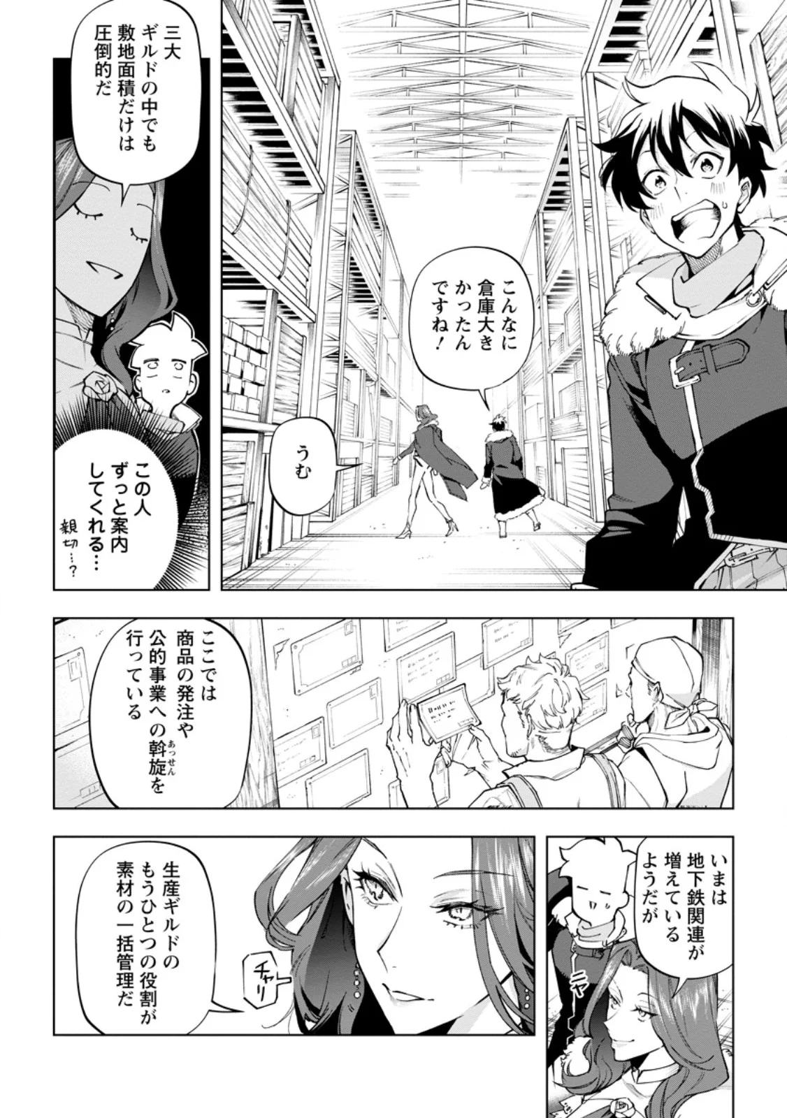 ISEKAI CRAFT GURASHI JIYU KIMAMANA SEISAN SHOKU NO HONOBONO SLOW LIFE Chap 45.1 - Pic 12
