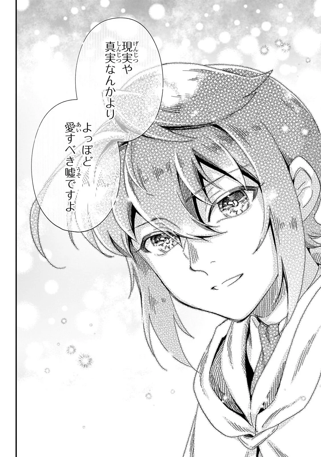 FUSHI NO KAMI: REBUILDING CIVILIZATION STARTS WITH A VILLAGE (MANGA) Chapter 51.3 page 1 - nihonkuni.com