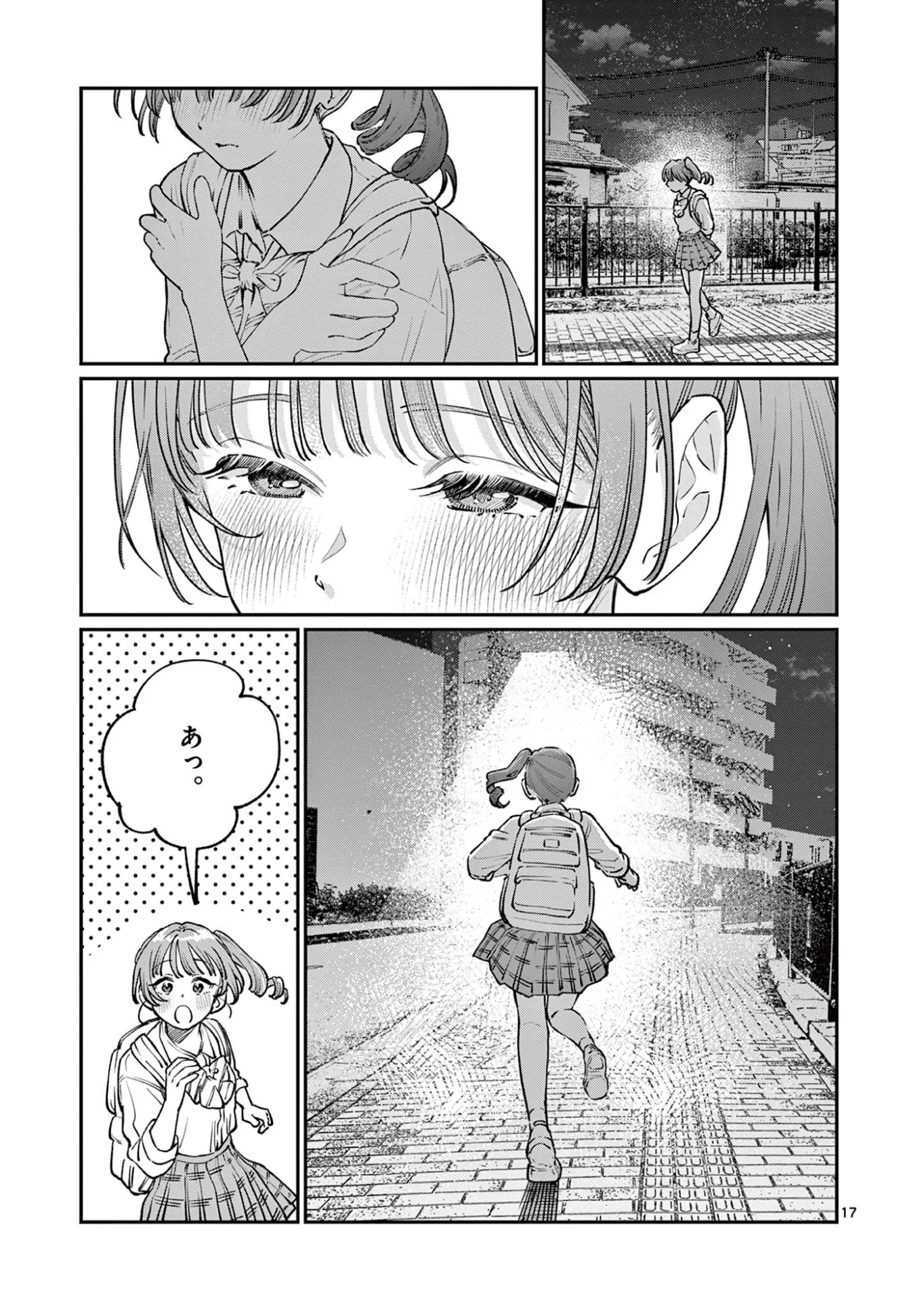 WAKABA SAN CHI NO AOI KOI Chapter 48 - Page 17