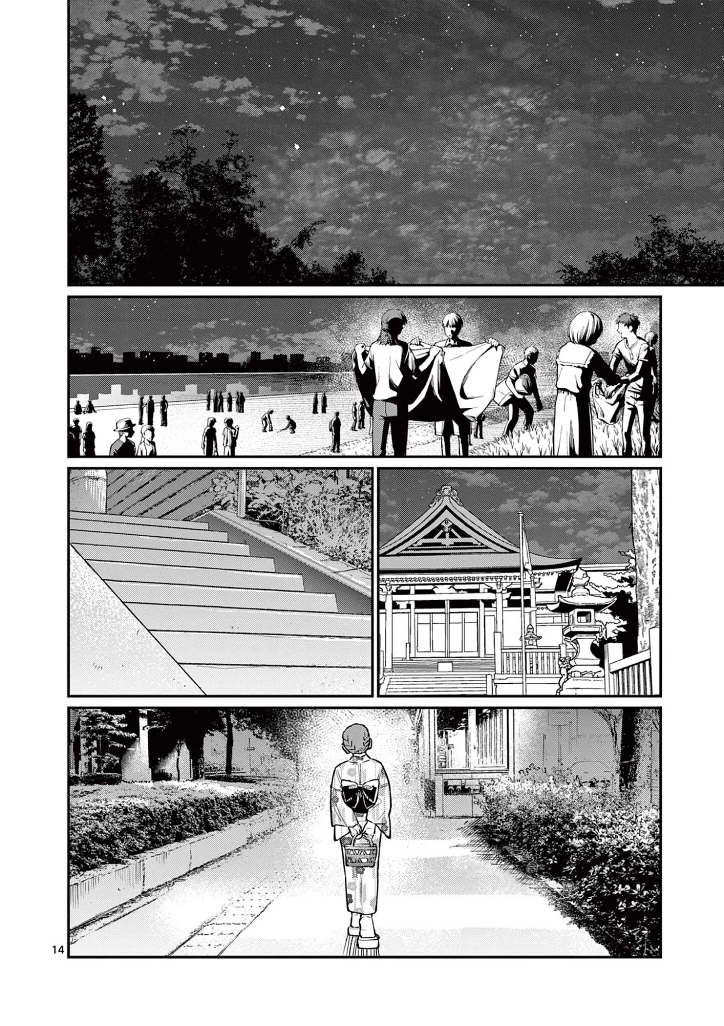 WAKABA SAN CHI NO AOI KOI Chapter 48 - Page 14