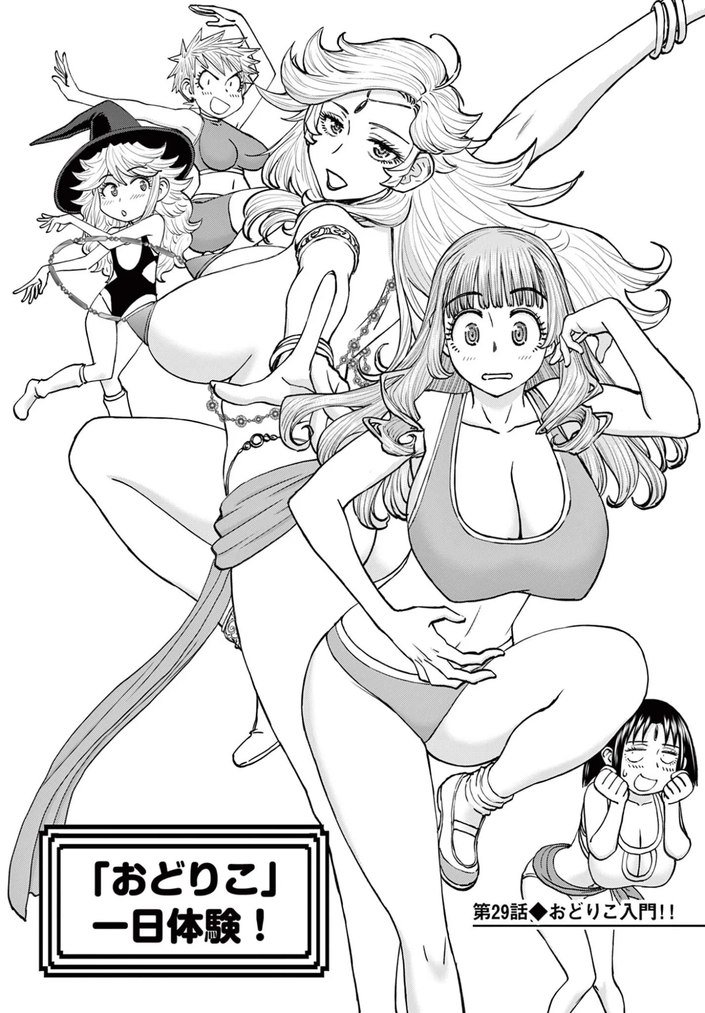 URA DUNGEON OKUSAN - RAW Chap 29 - Pic 1